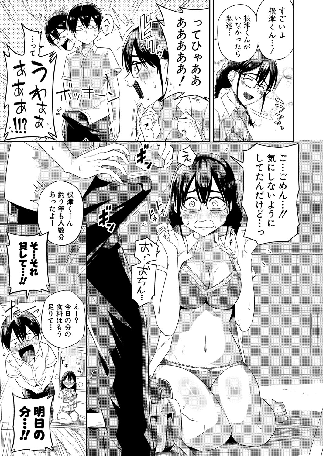 COMIC Shingeki 2023-07 - Page 234