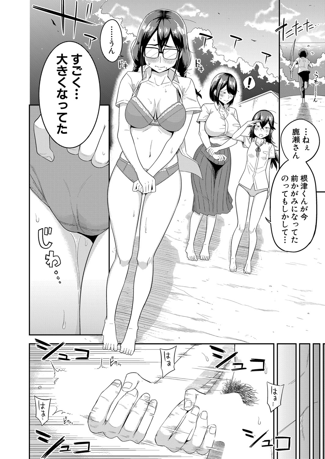 COMIC Shingeki 2023-07 - Page 235