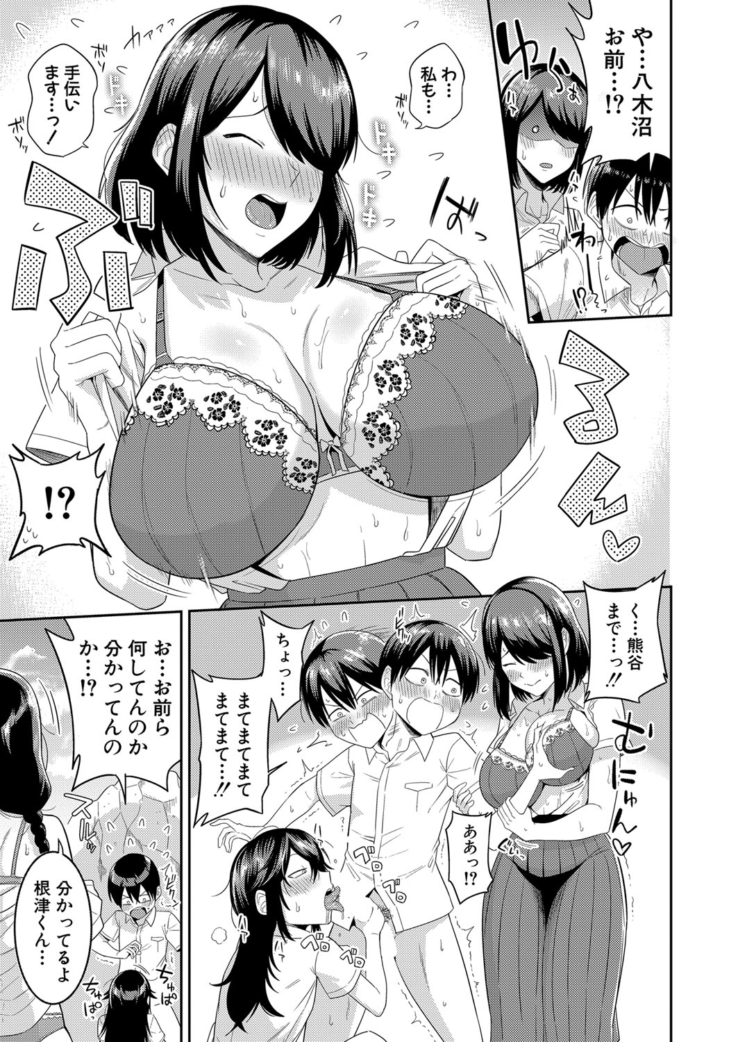 COMIC Shingeki 2023-07 - Page 240