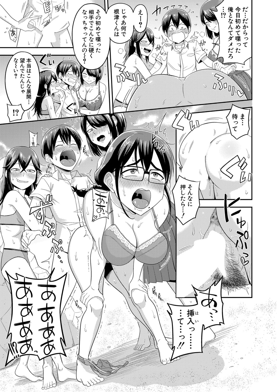 COMIC Shingeki 2023-07 - Page 244