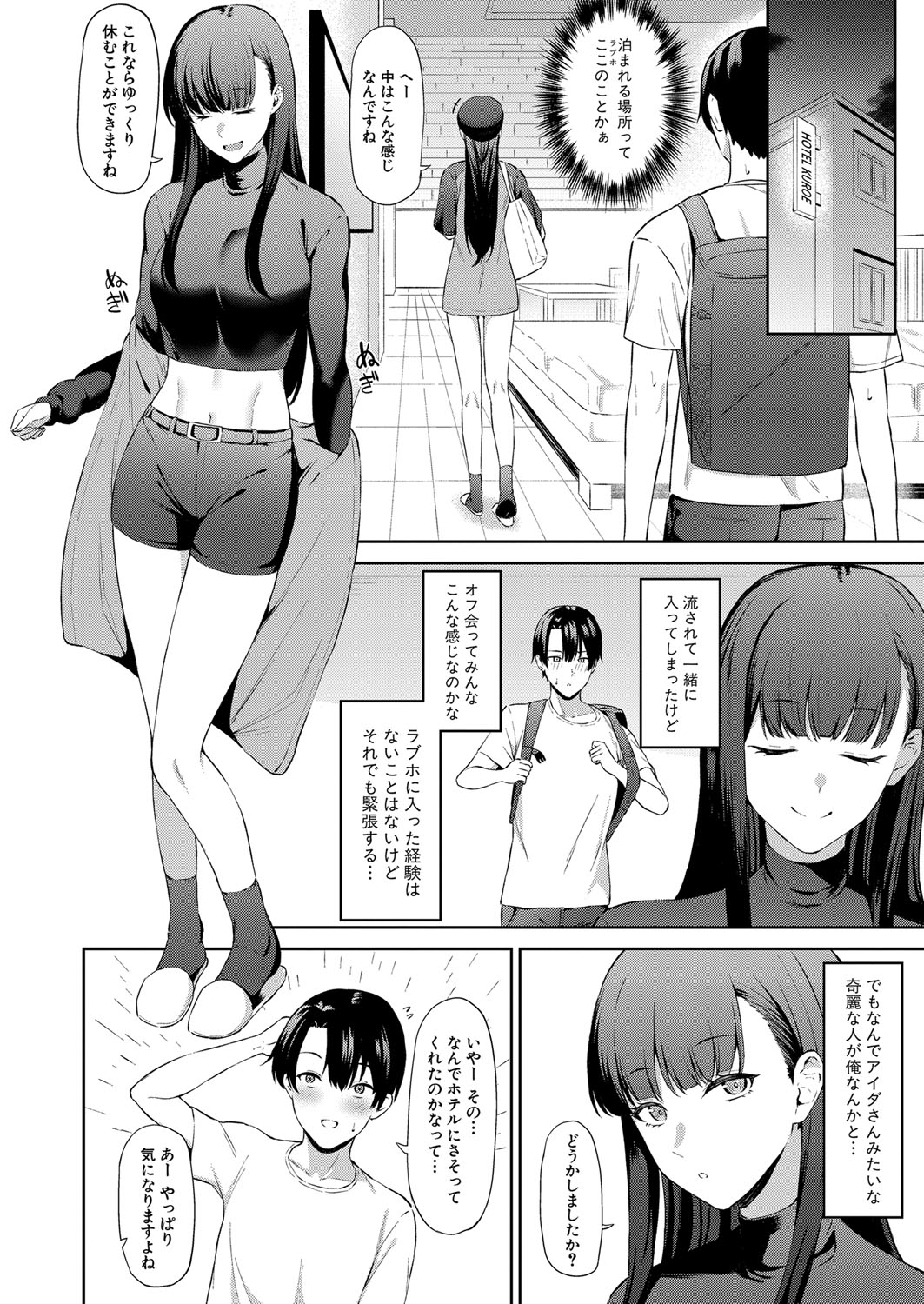 COMIC Shingeki 2023-07 - Page 367
