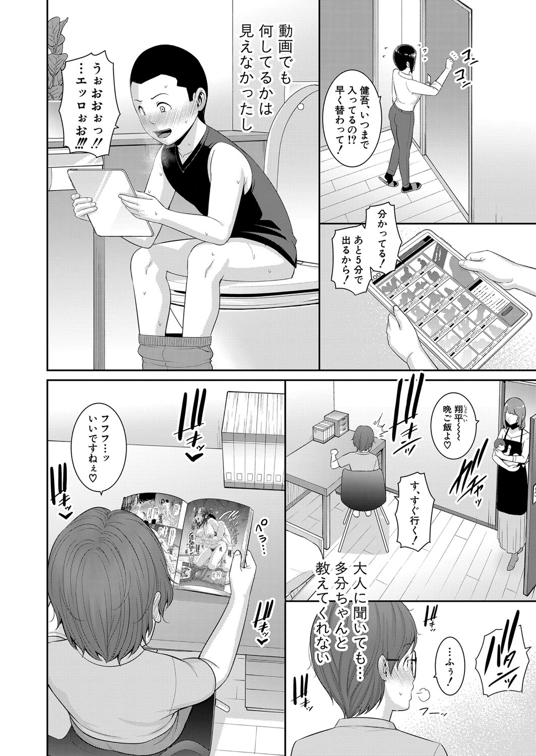COMIC Shingeki 2023-07 - Page 83