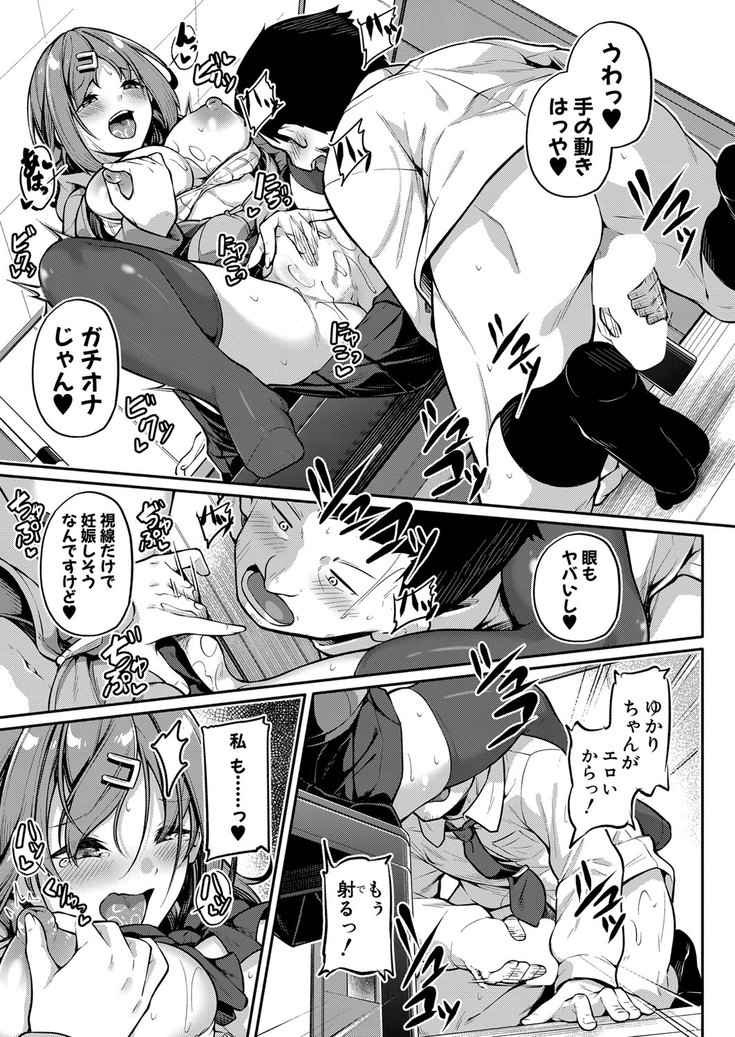 COMIC Shingeki 2023-07 - Page 96