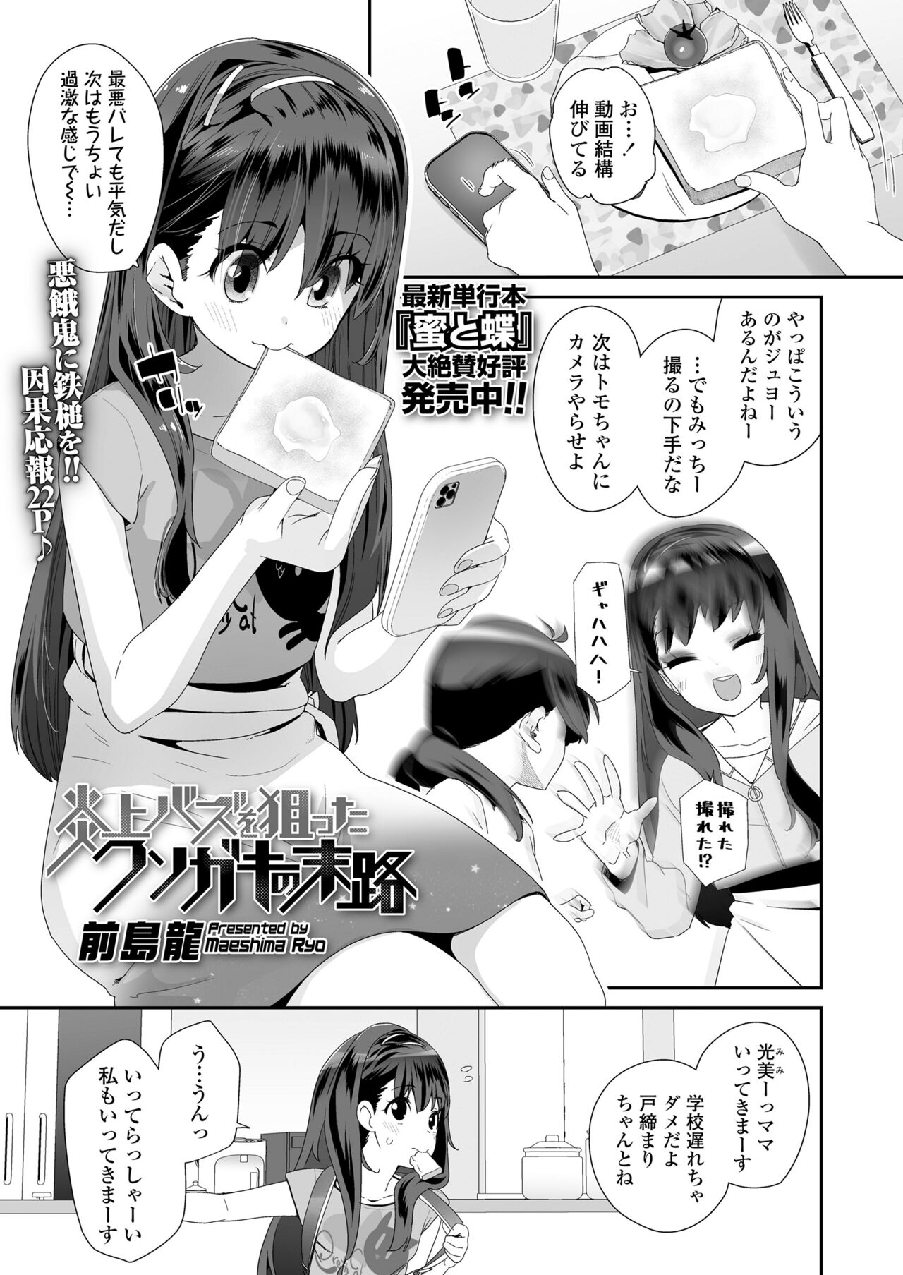 COMIC LO 2023-07 - Page 135