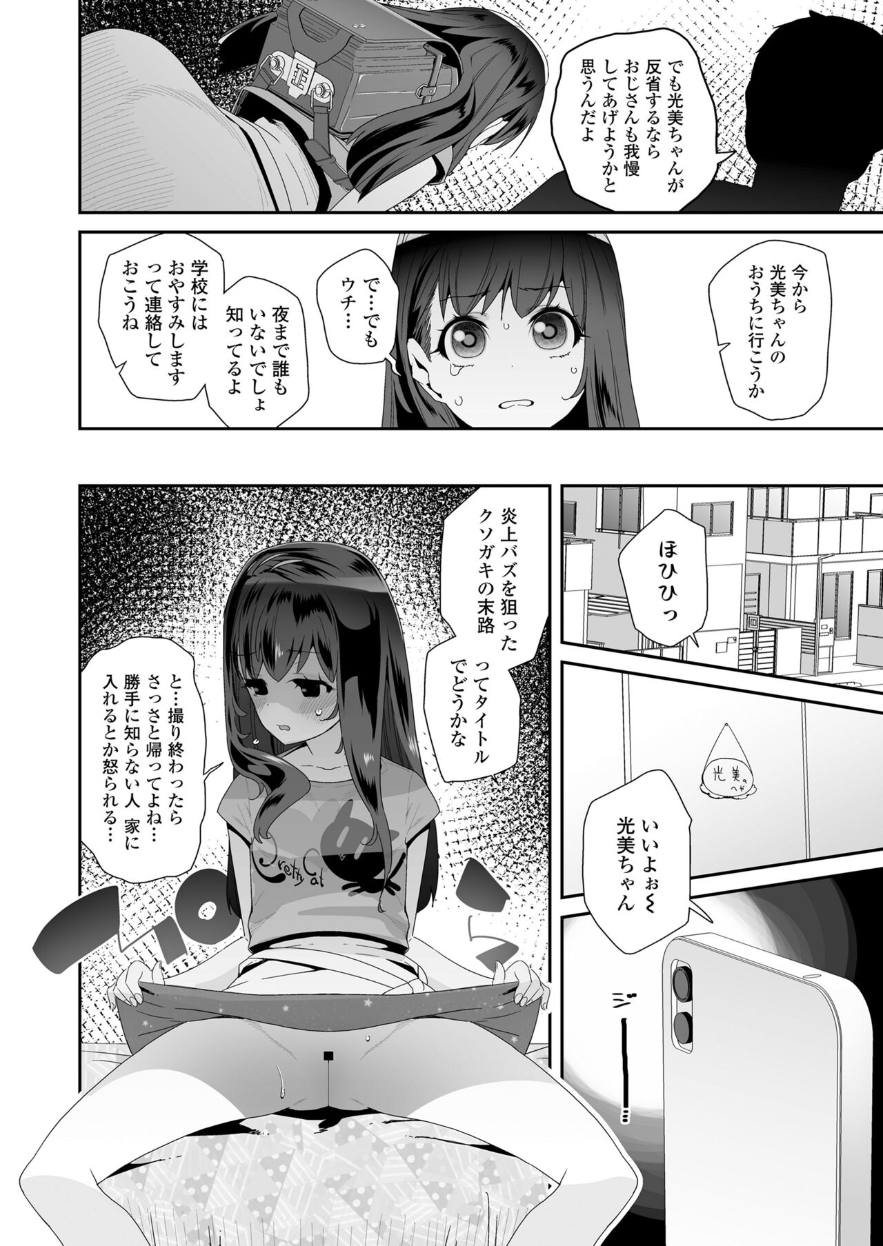 COMIC LO 2023-07 - Page 138