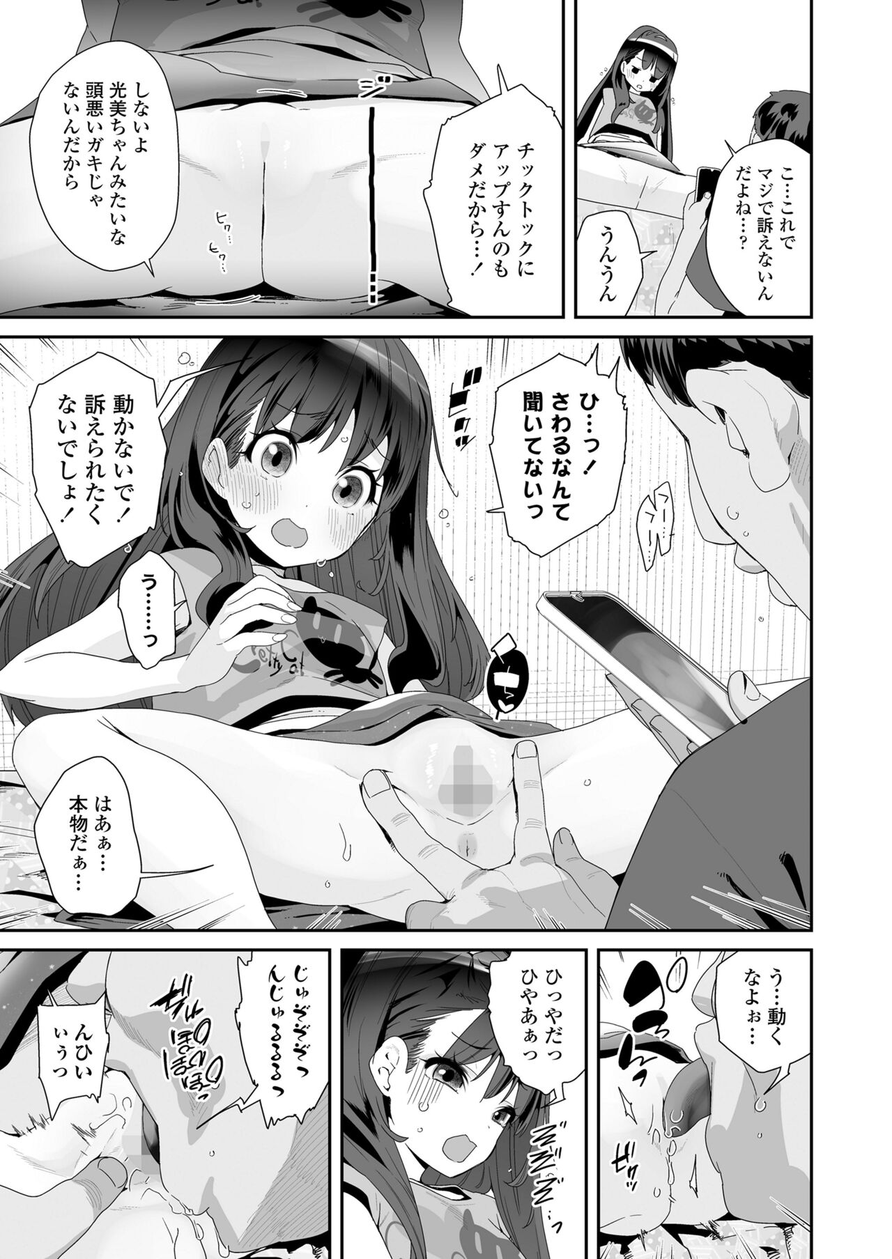 COMIC LO 2023-07 - Page 139