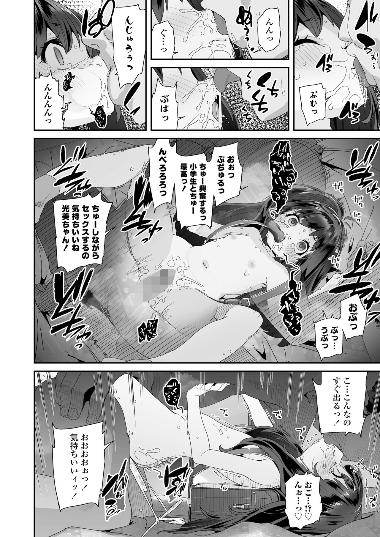 COMIC LO 2023-07 - Page 150