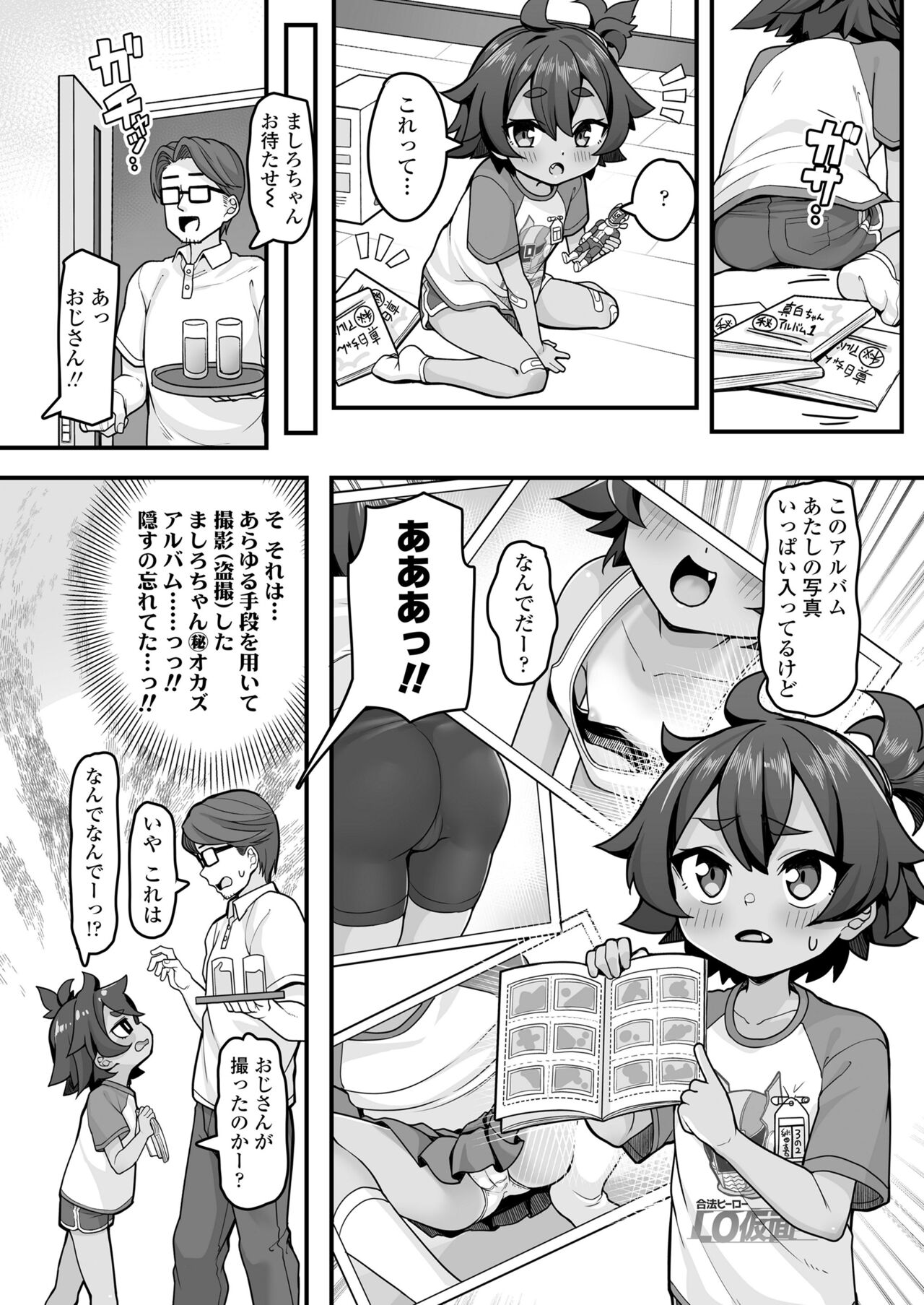 COMIC LO 2023-07 - Page 162