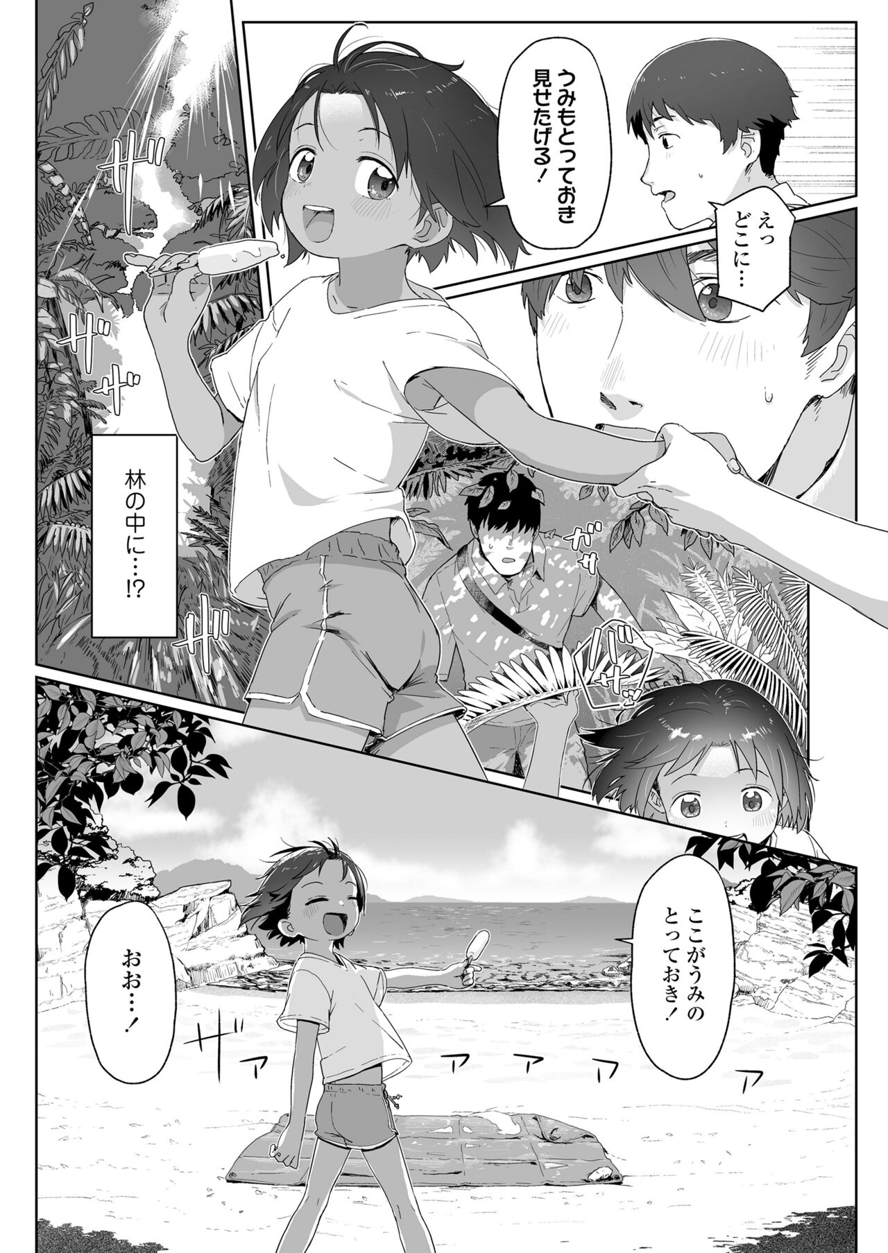 COMIC LO 2023-07 - Page 187