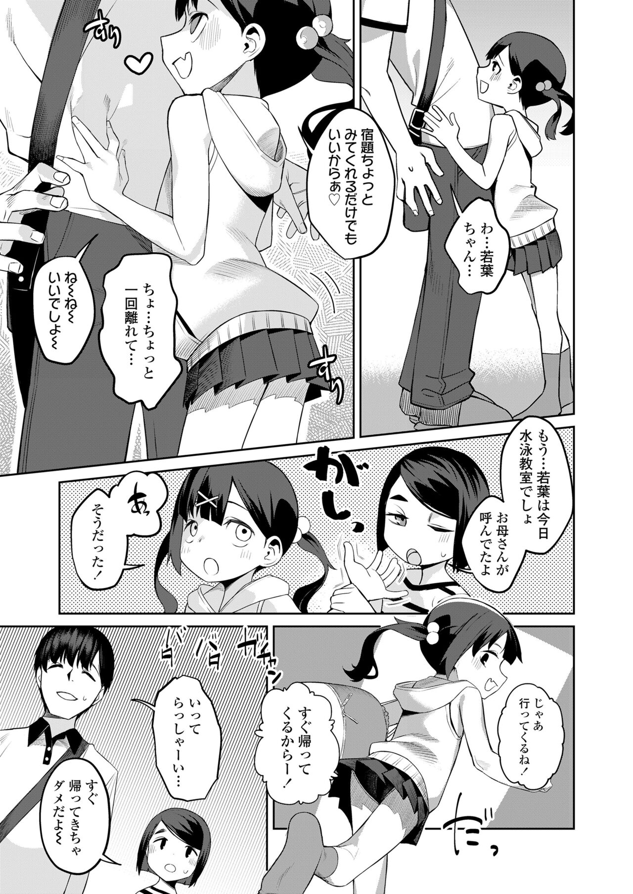 COMIC LO 2023-07 - Page 211