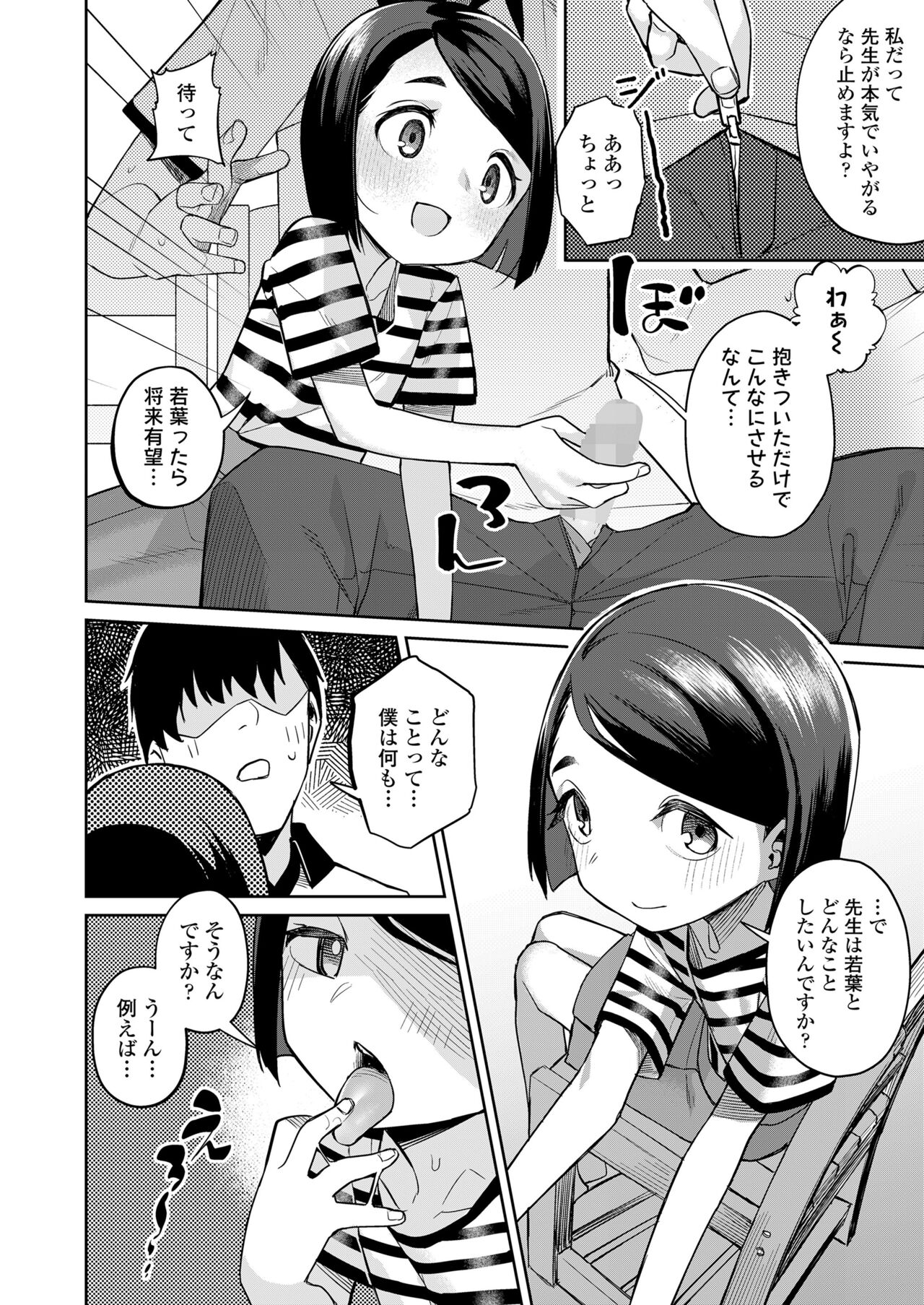 COMIC LO 2023-07 - Page 214