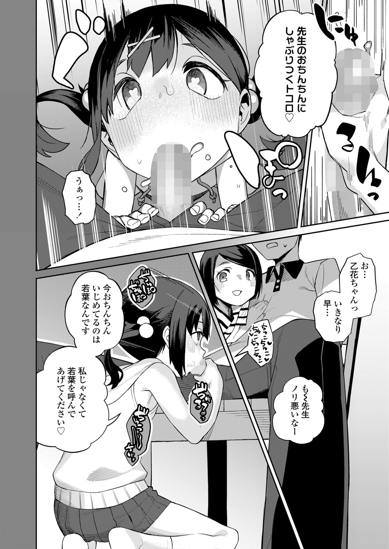 COMIC LO 2023-07 - Page 216