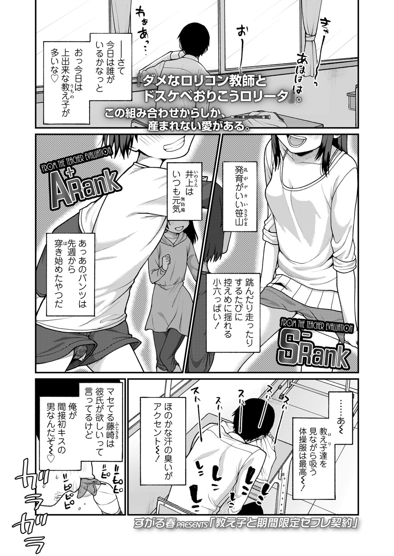 COMIC LO 2023-07 - Page 247