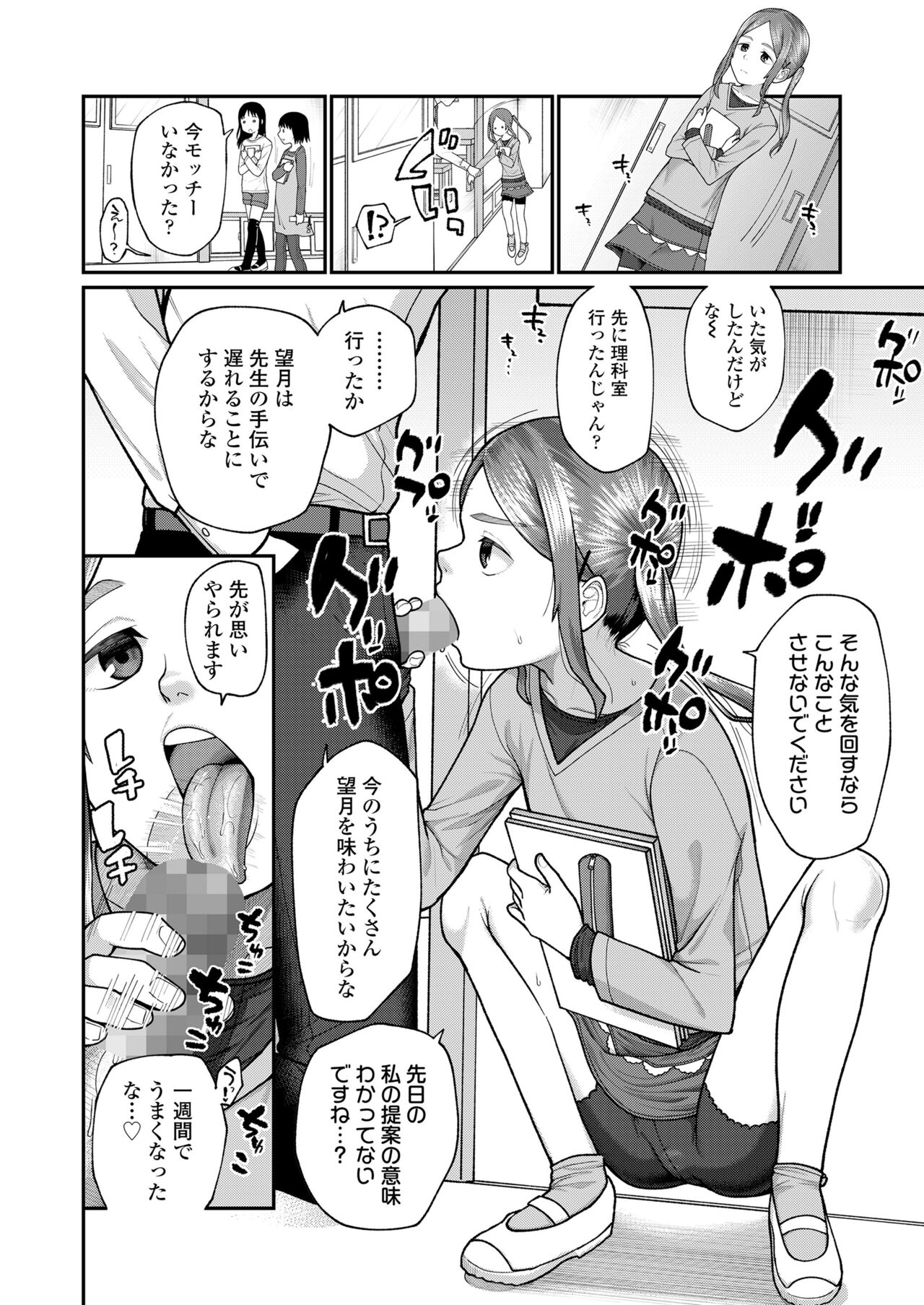 COMIC LO 2023-07 - Page 258
