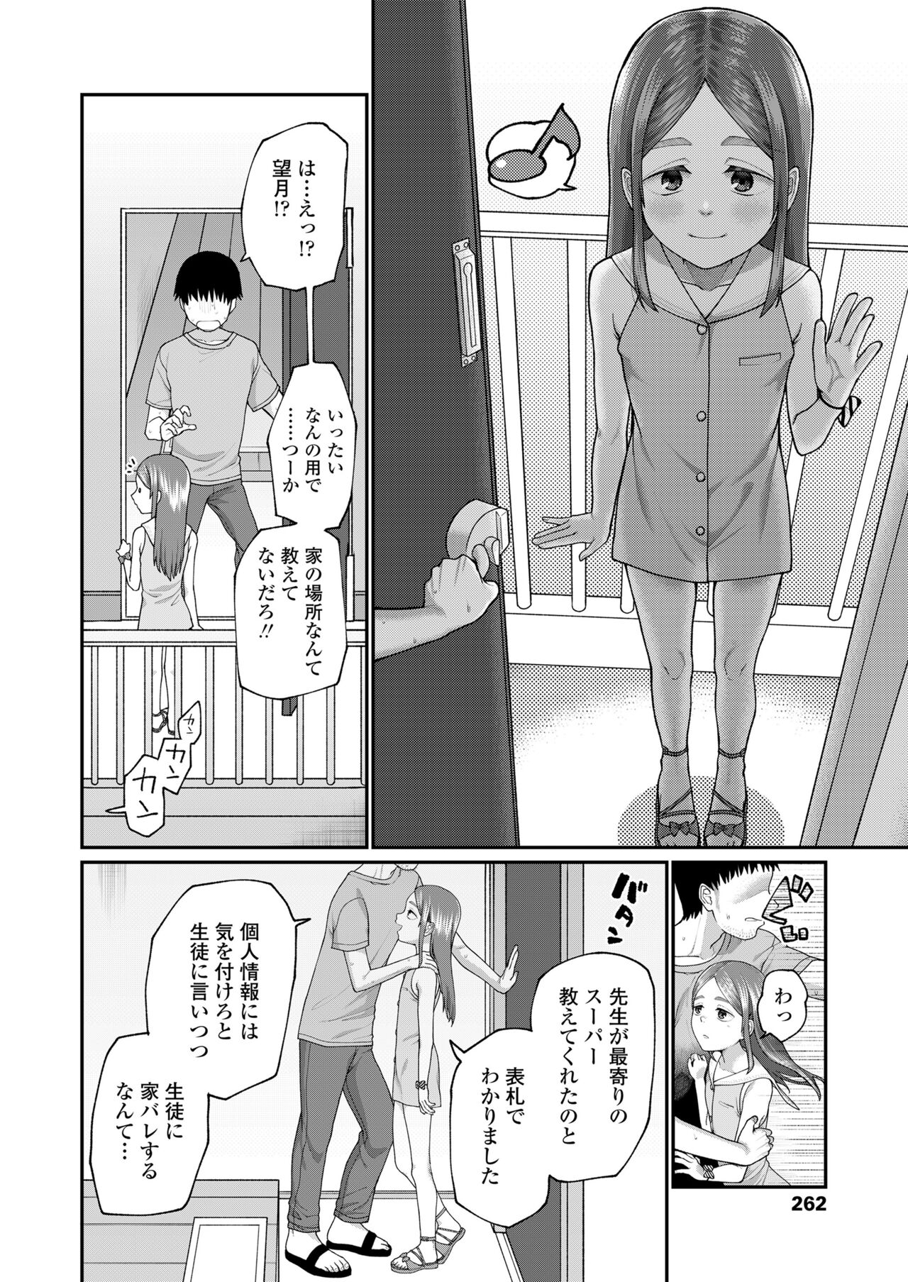 COMIC LO 2023-07 - Page 262