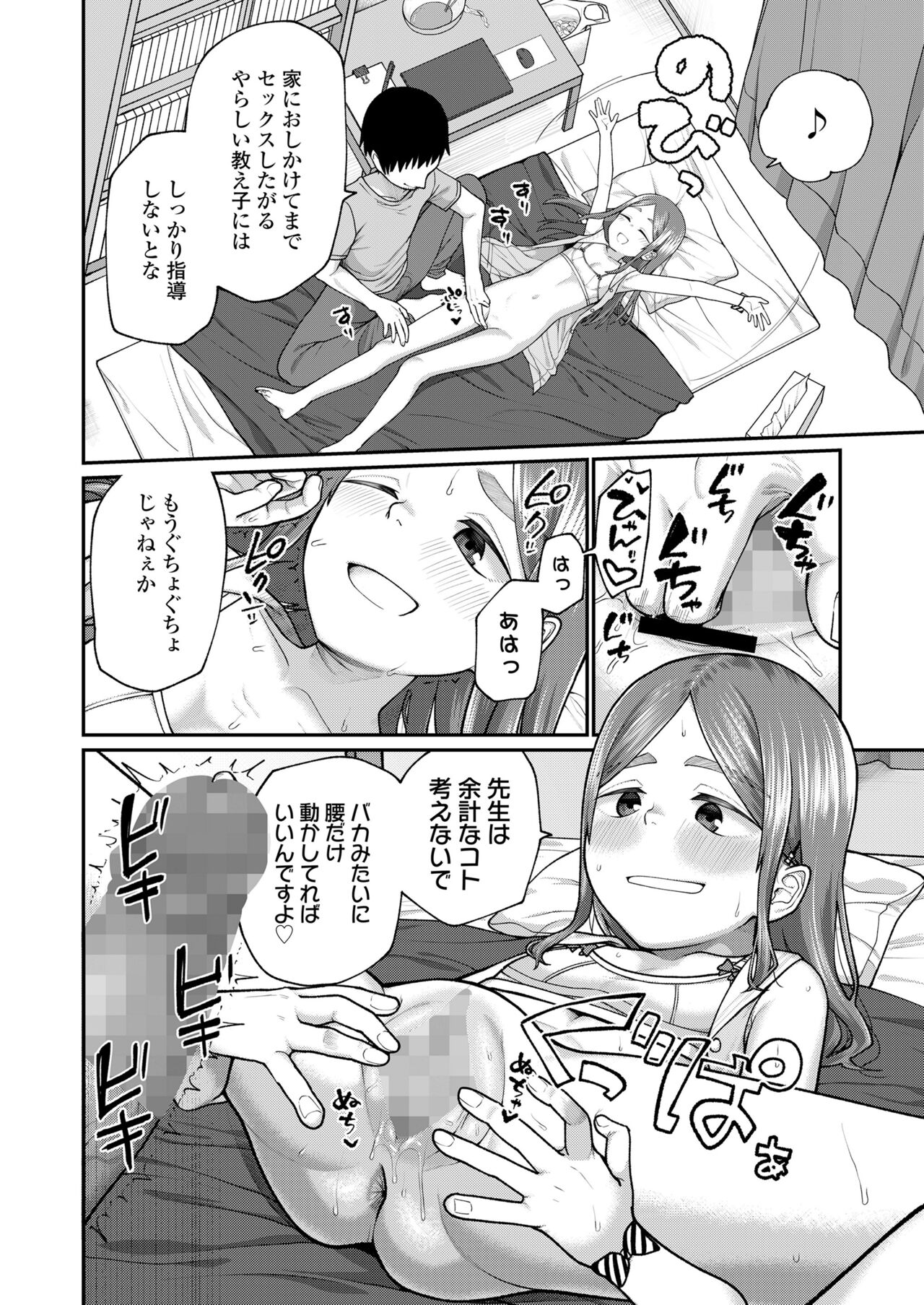 COMIC LO 2023-07 - Page 264
