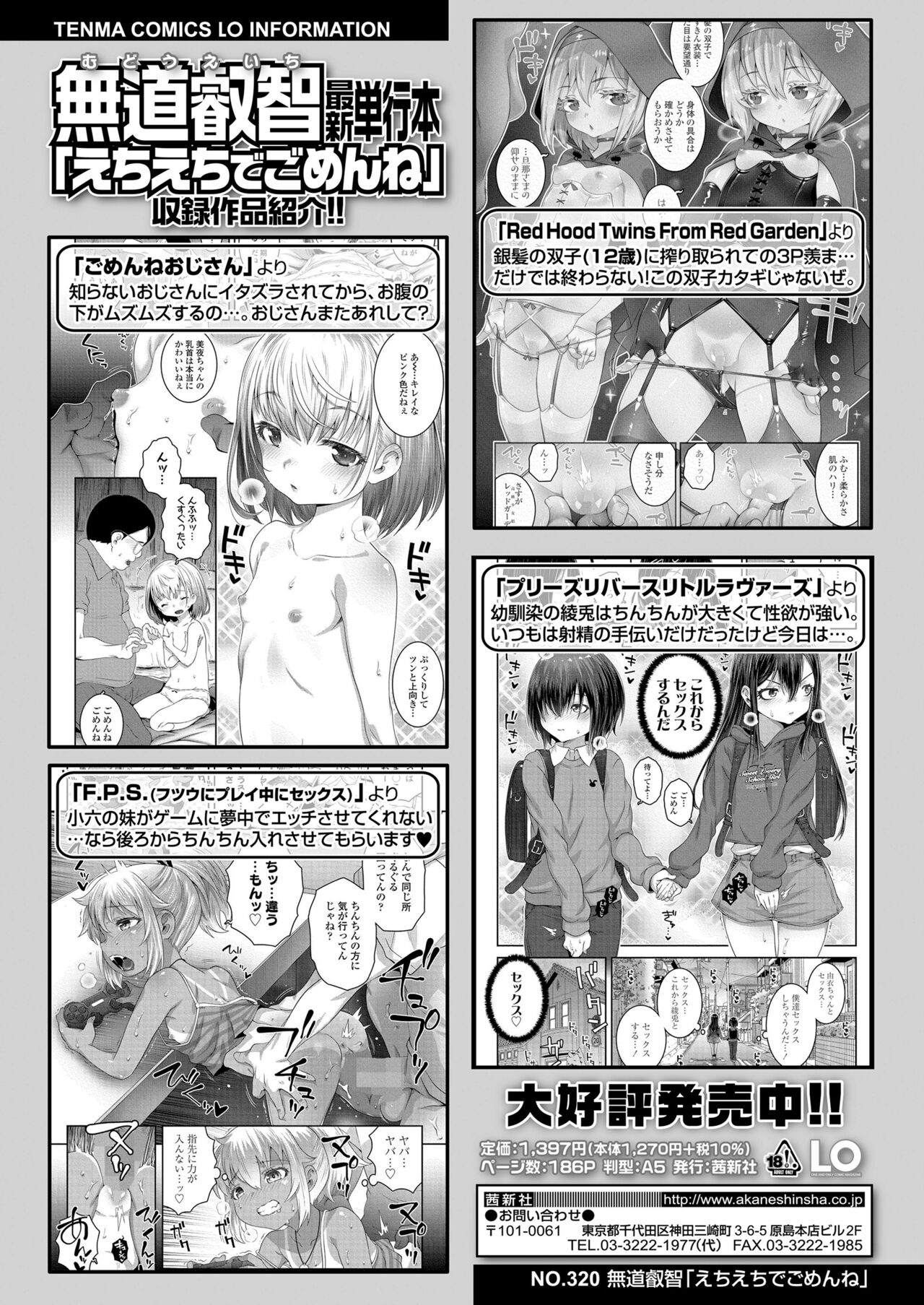 COMIC LO 2023-07 - Page 296