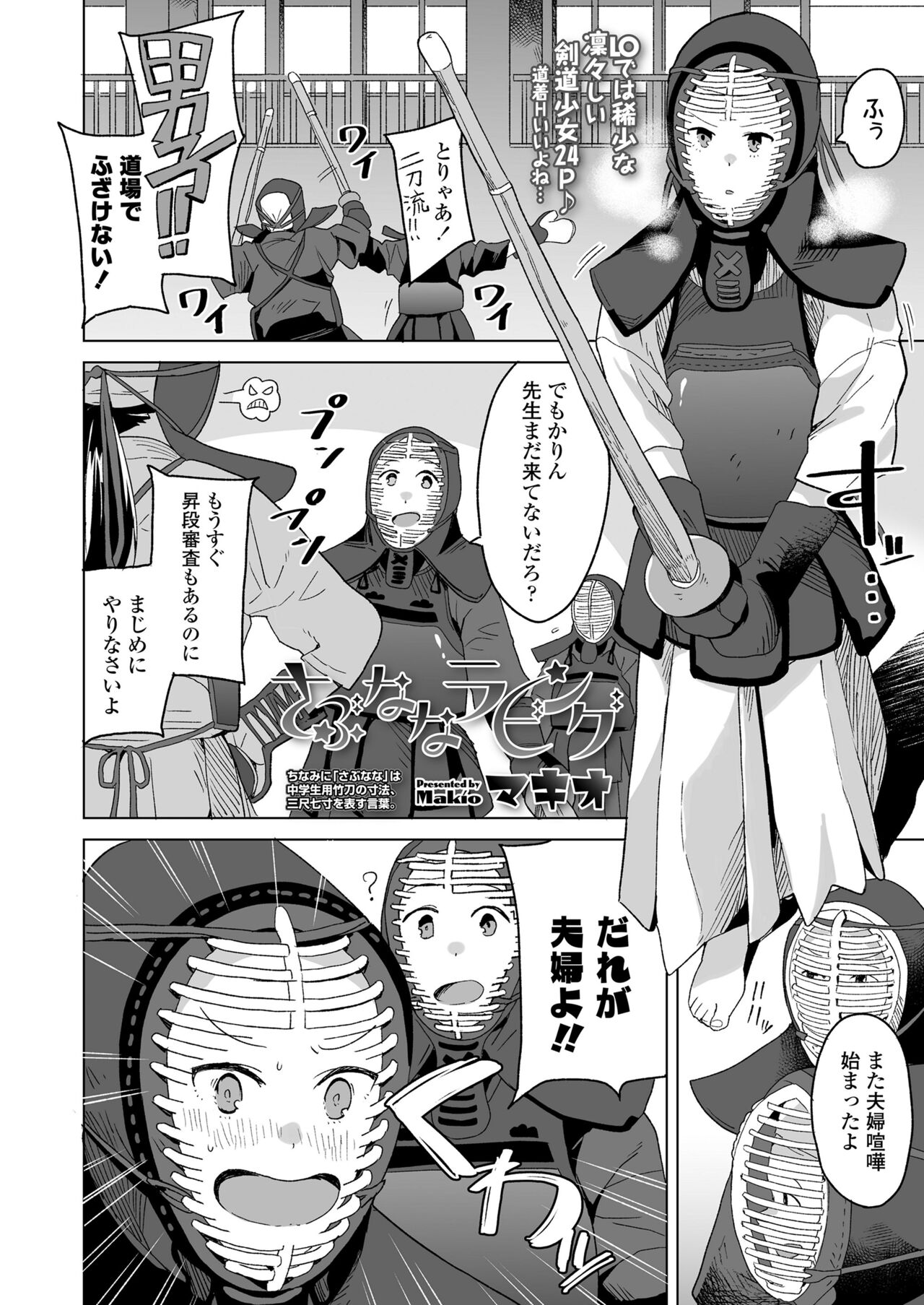 COMIC LO 2023-07 - Page 298