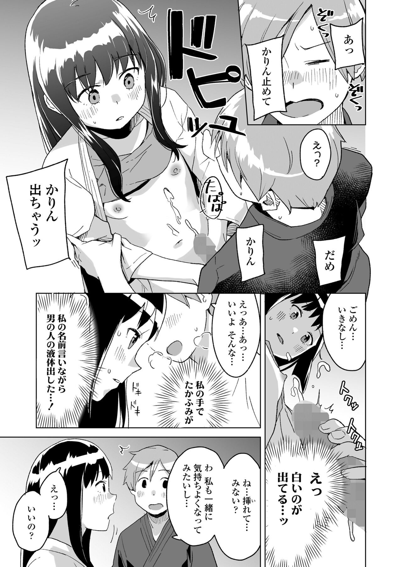 COMIC LO 2023-07 - Page 309