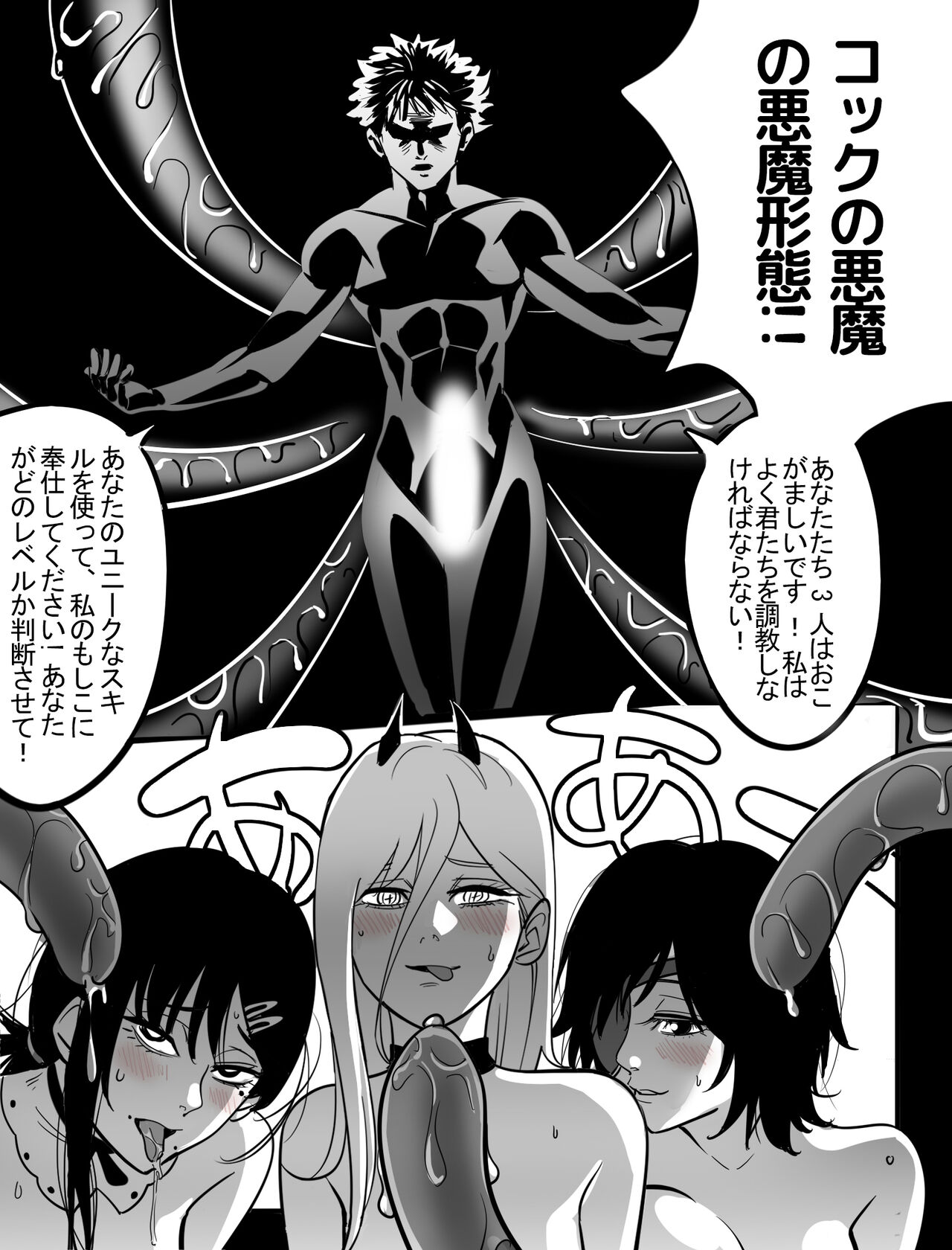 Kouantaima Tokui 4-ka VS Cock no Akuma!!! - Page 12