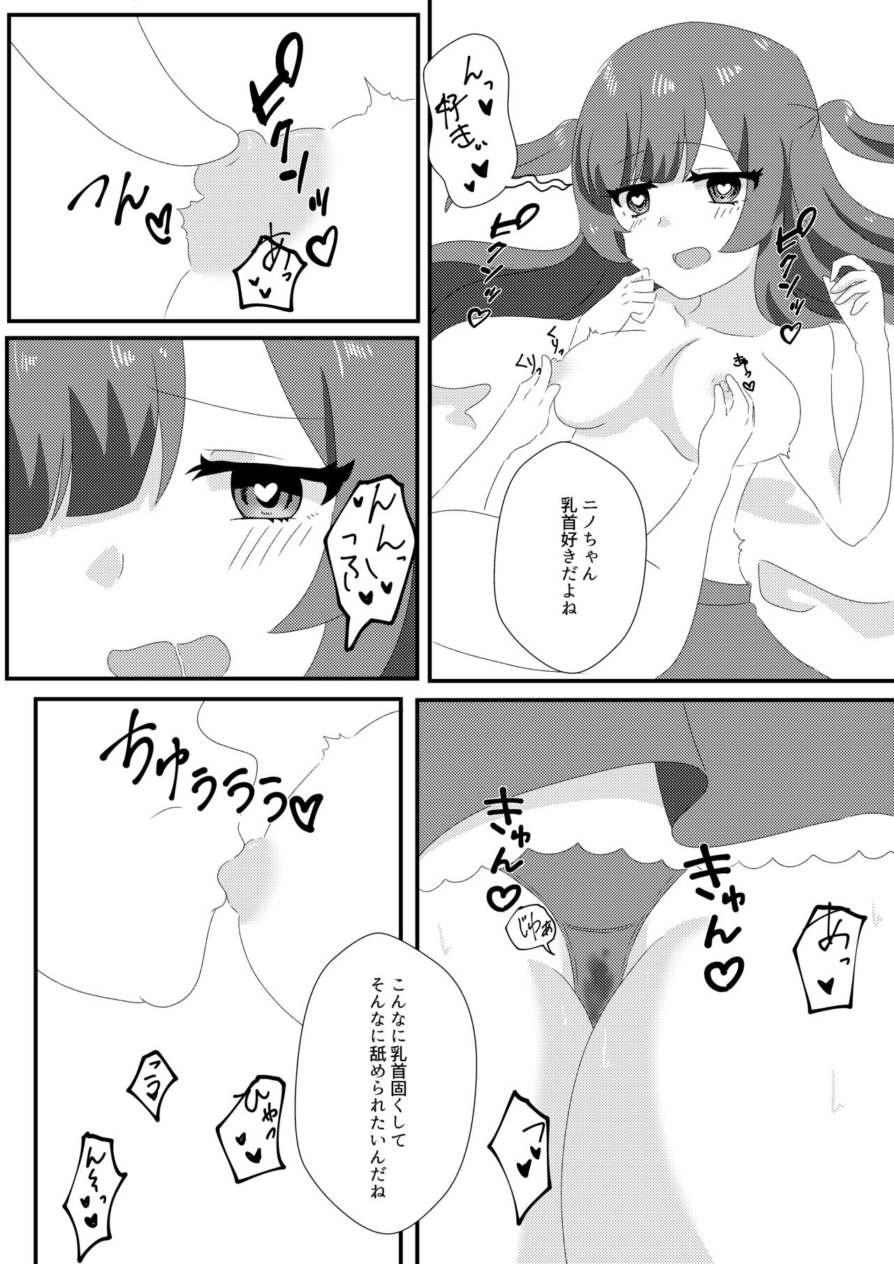 Saimin Sei Kanojo - Page 14