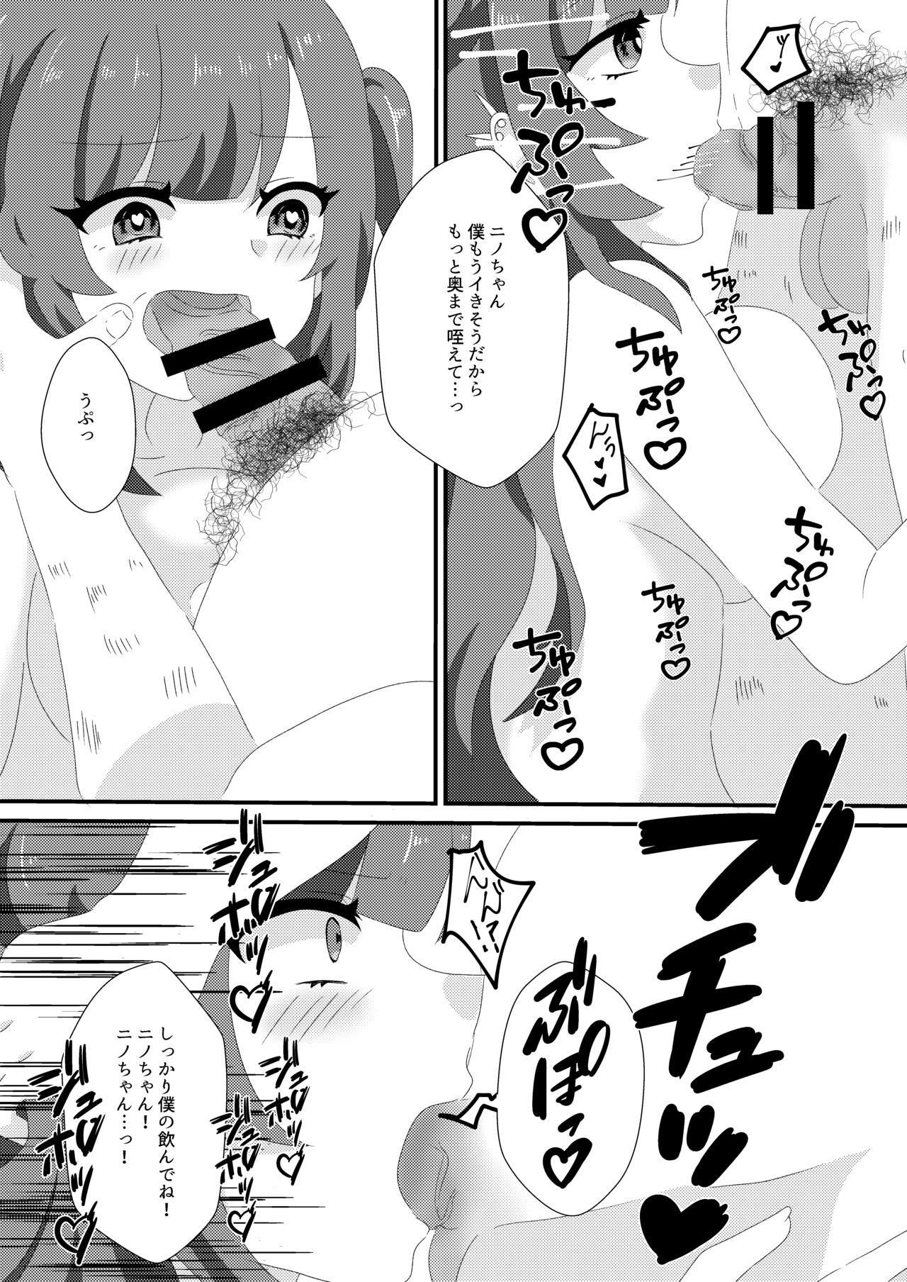 Saimin Sei Kanojo - Page 20
