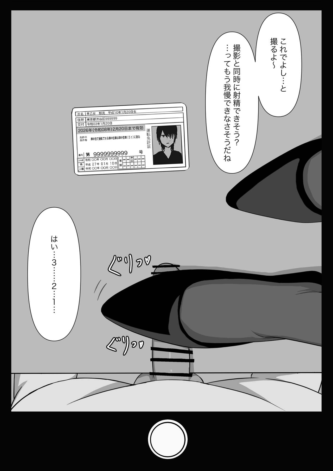 Dorei no Jikan - Page 100