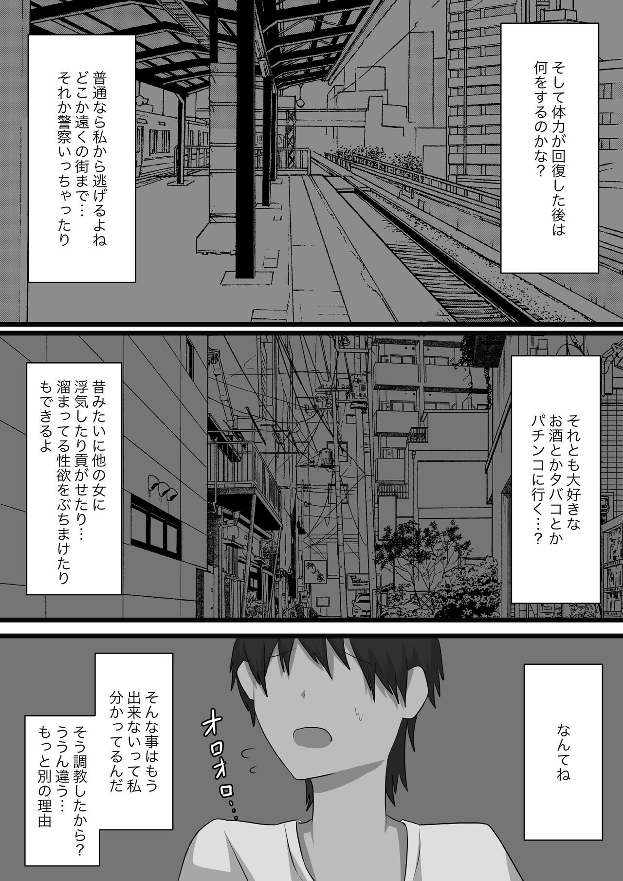 Dorei no Jikan - Page 72
