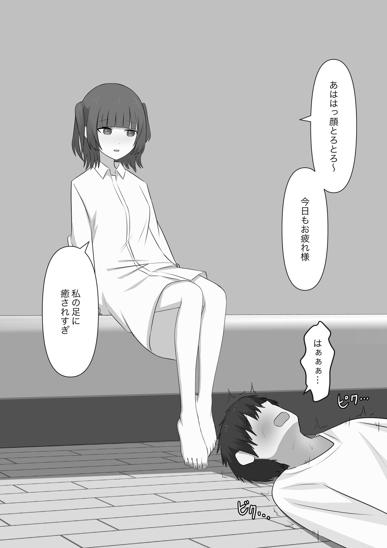 Dorei no Jikan - Page 82