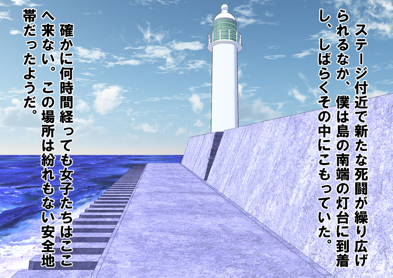 Joshikousei Kinkeri Island - Page 124