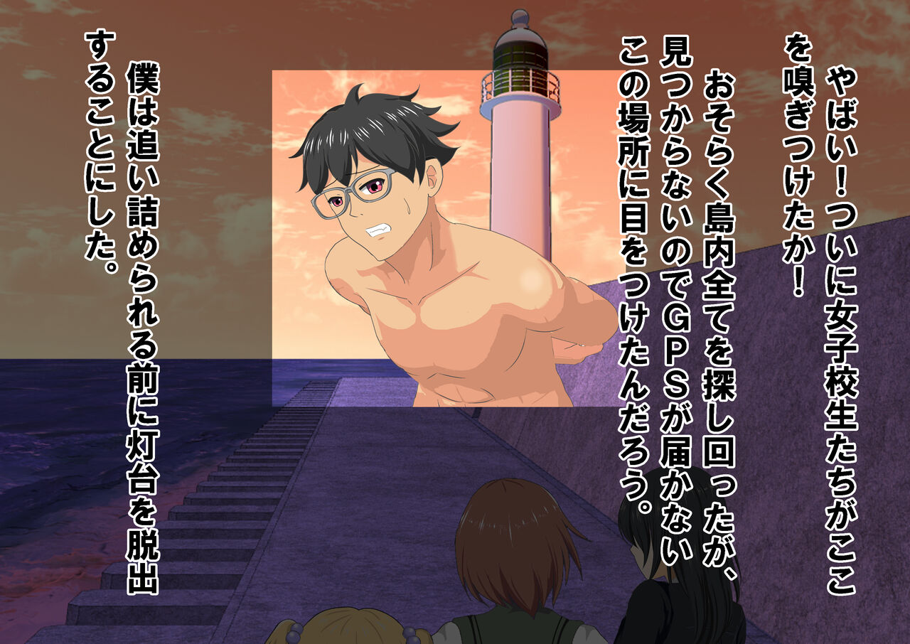 Joshikousei Kinkeri Island - Page 127