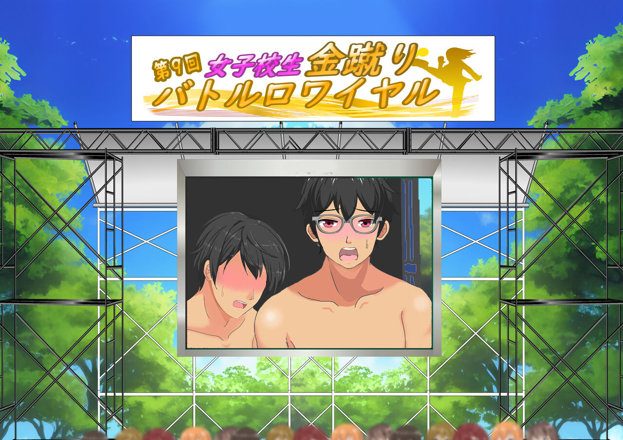 Joshikousei Kinkeri Island - Page 167