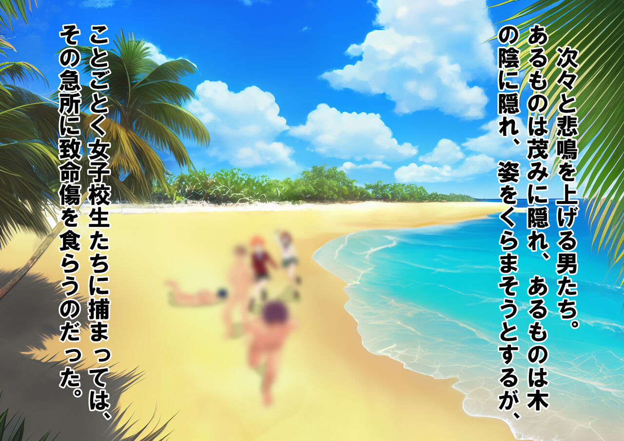 Joshikousei Kinkeri Island - Page 64