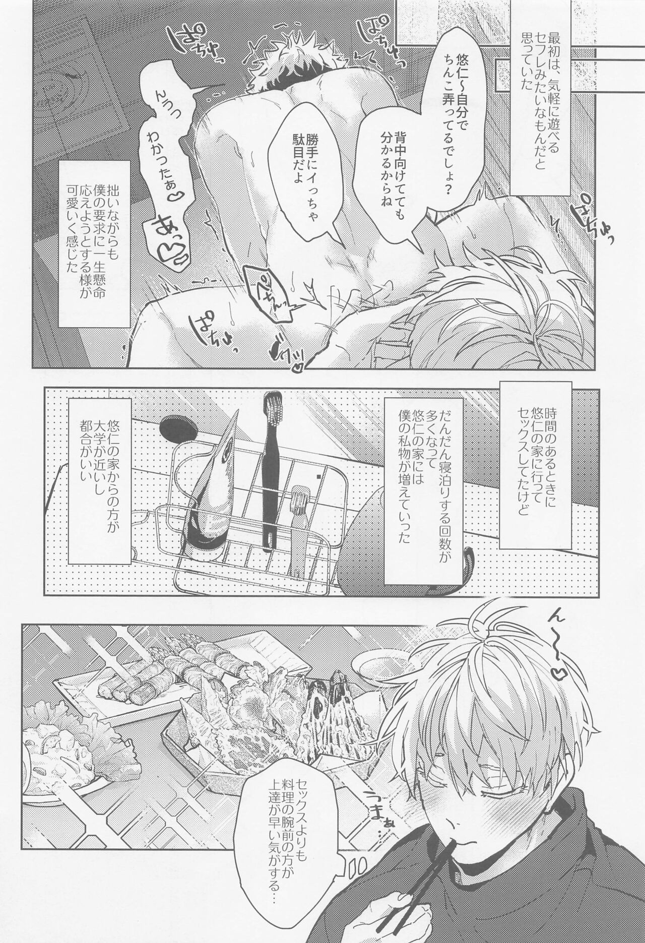 Inma Shiiku - Page 17