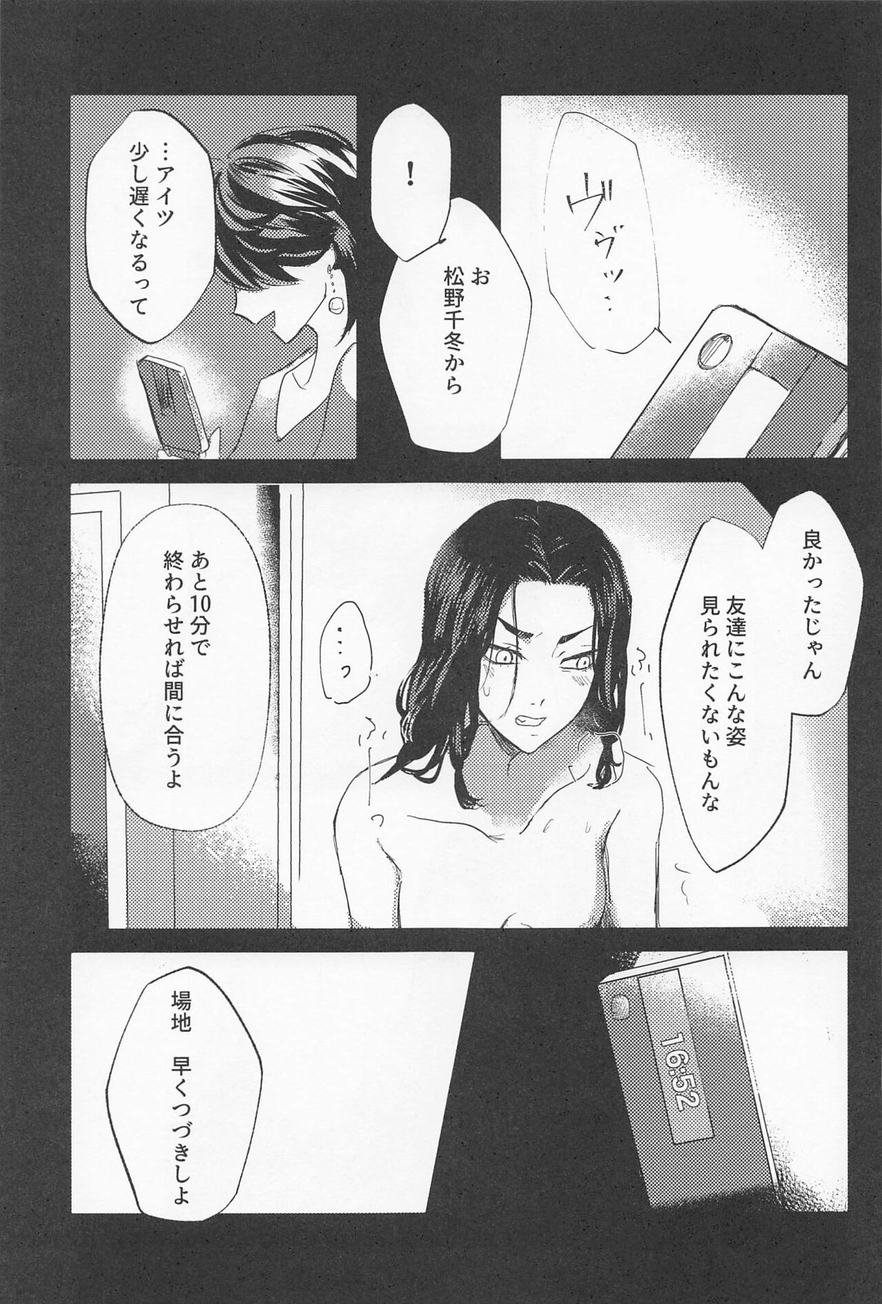 Kazutora Shussho Shitatte yo - Page 32