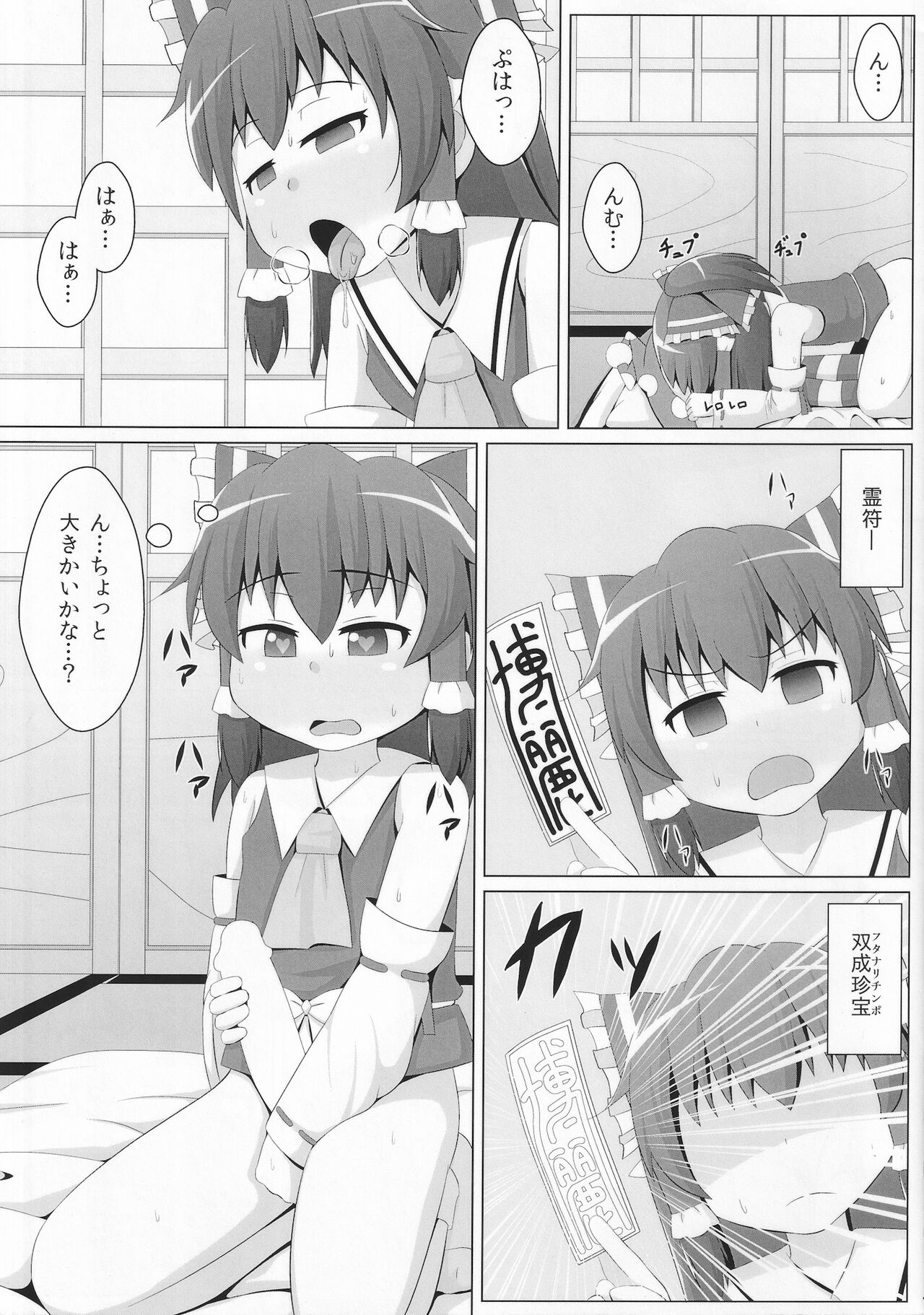 Suyasuya Piece - Page 6