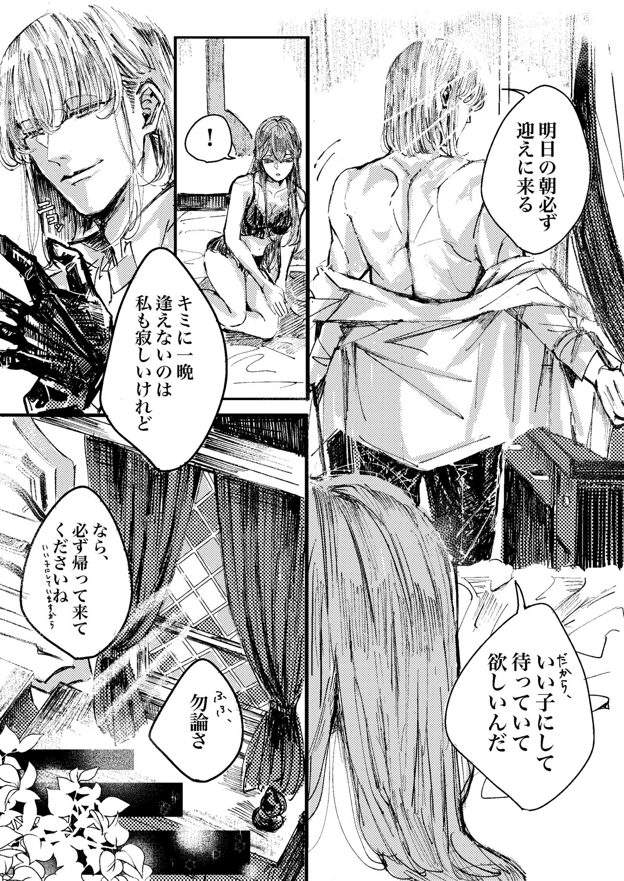 Ceryneia no Honkai - Page 7