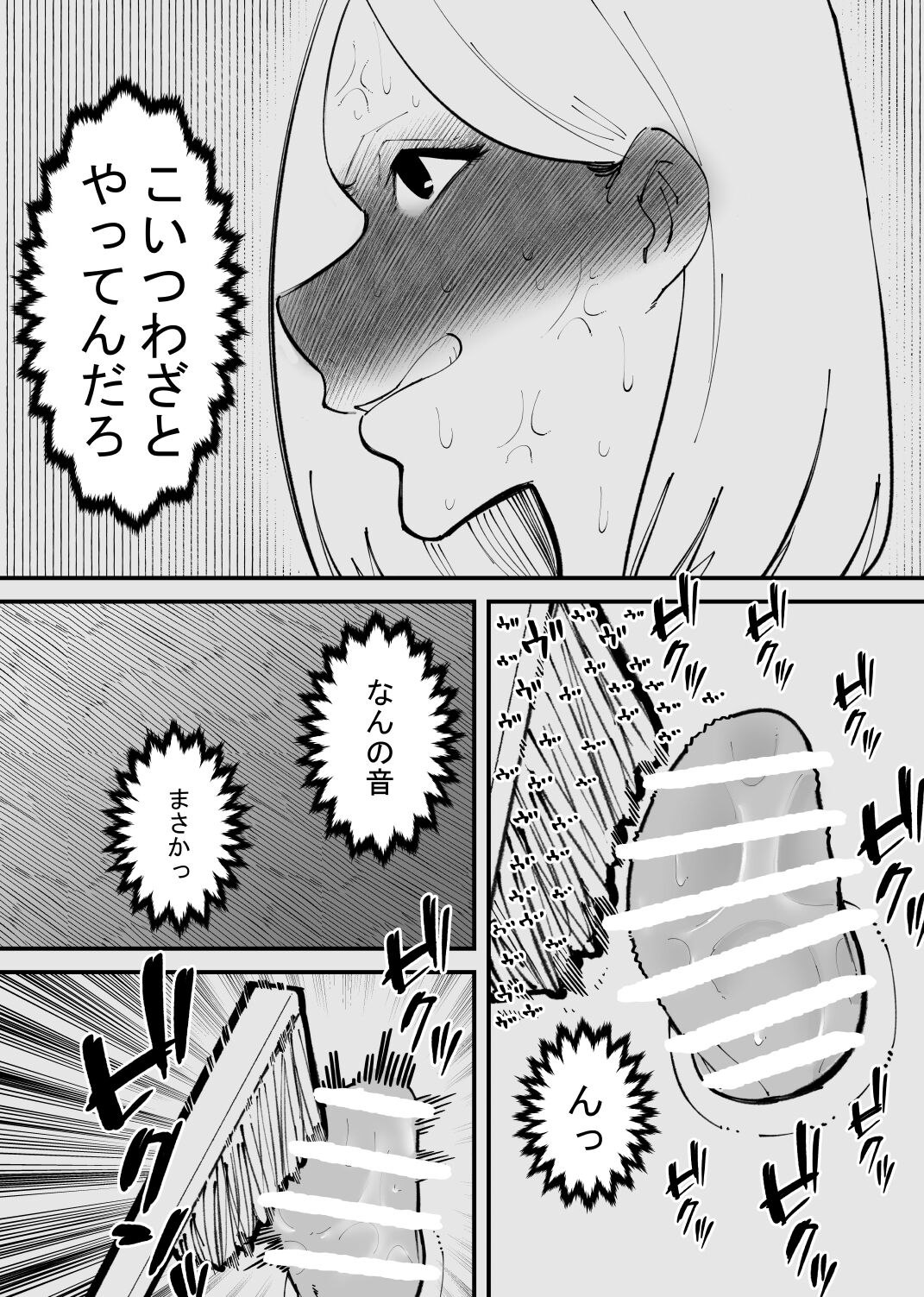 Kyousei Zecchou Box - Page 11