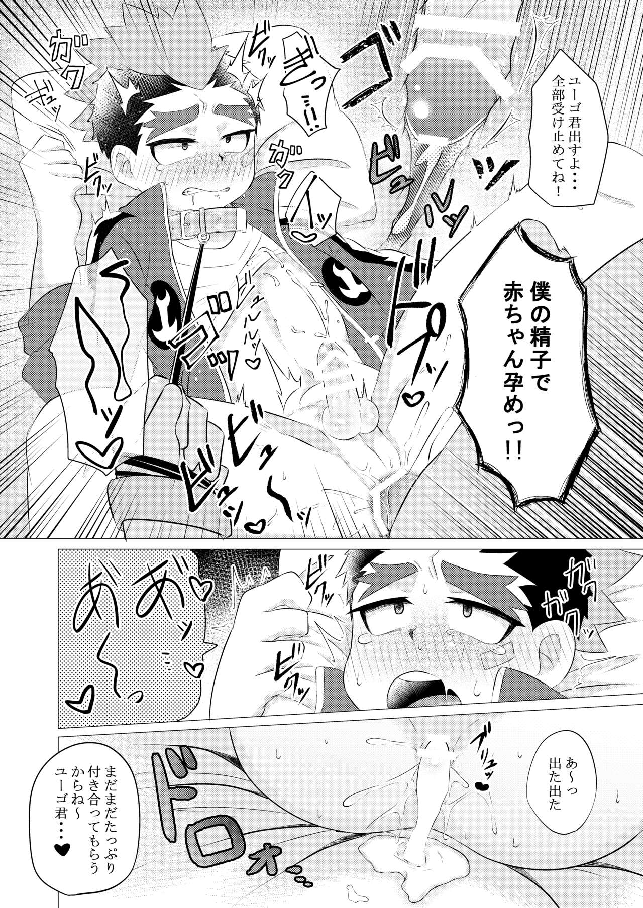 Tokenai Kubiwa - Page 17
