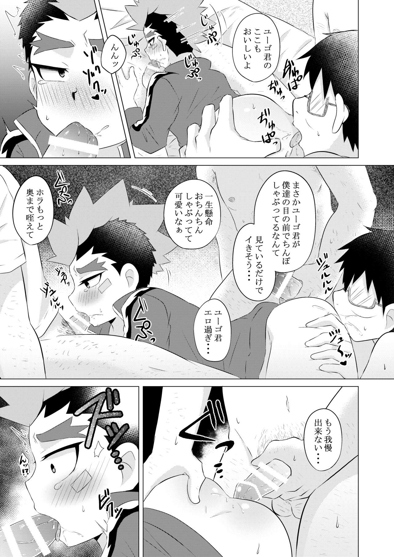 Tokenai Kubiwa - Page 22