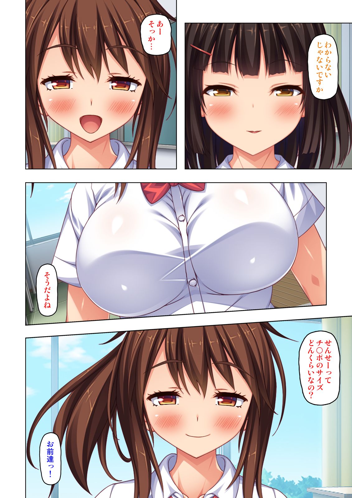 「身体が疼いてる…お願い早く挿れて…」童貞先生の絶倫課外授業【合本版】 - Page 10