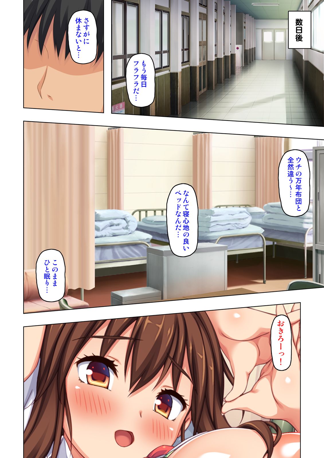 「身体が疼いてる…お願い早く挿れて…」童貞先生の絶倫課外授業【合本版】 - Page 146