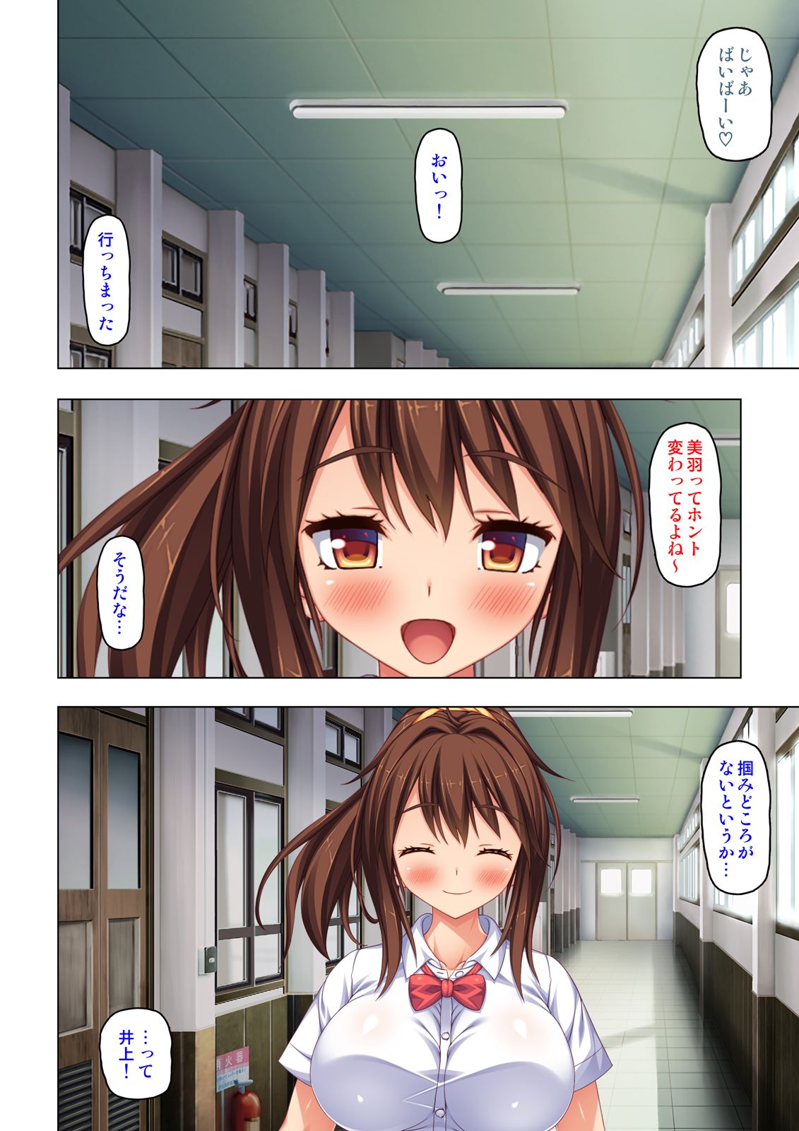 「身体が疼いてる…お願い早く挿れて…」童貞先生の絶倫課外授業【合本版】 - Page 68