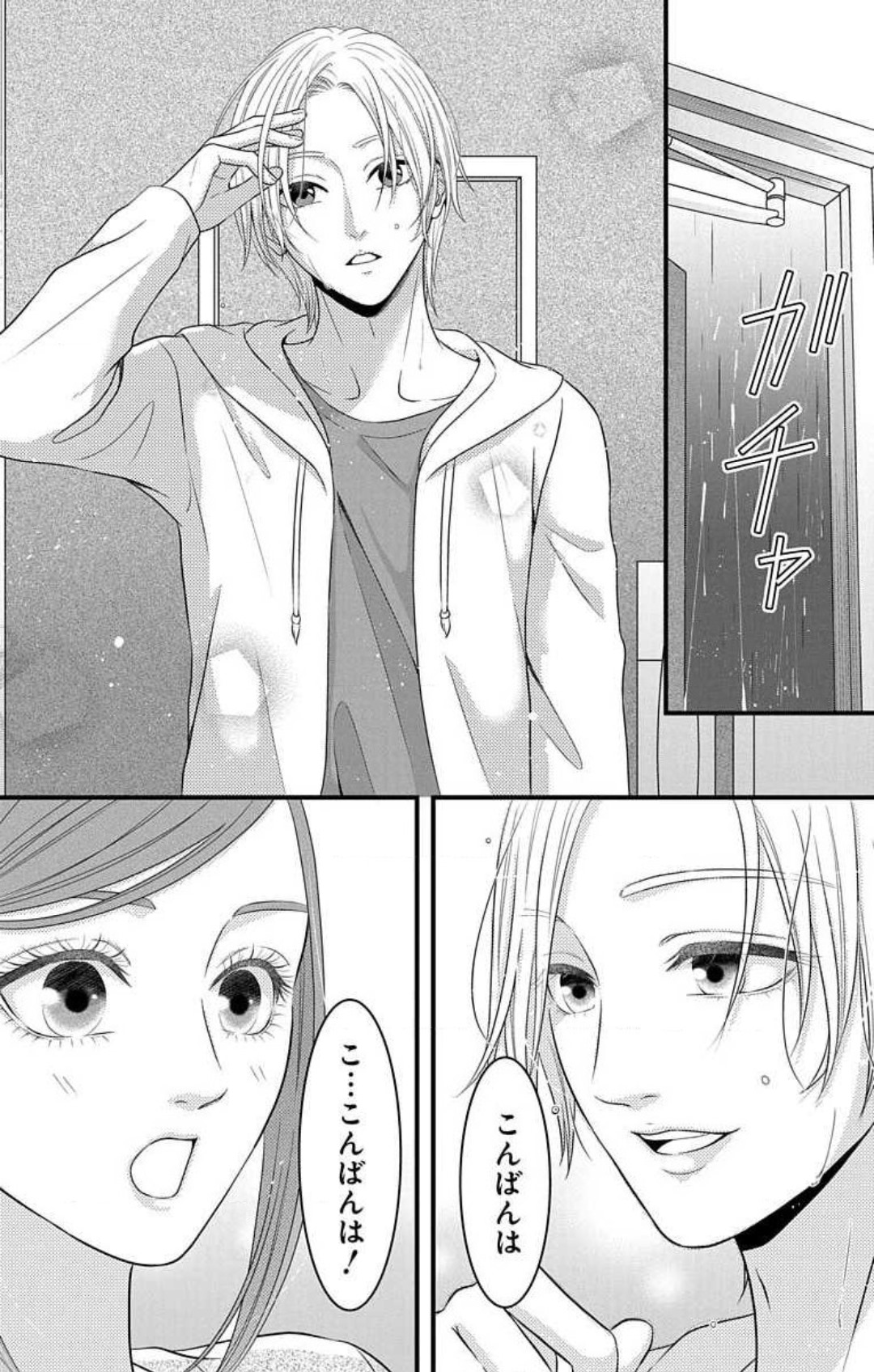 Mousou Shoujo 21-27 - Page 112