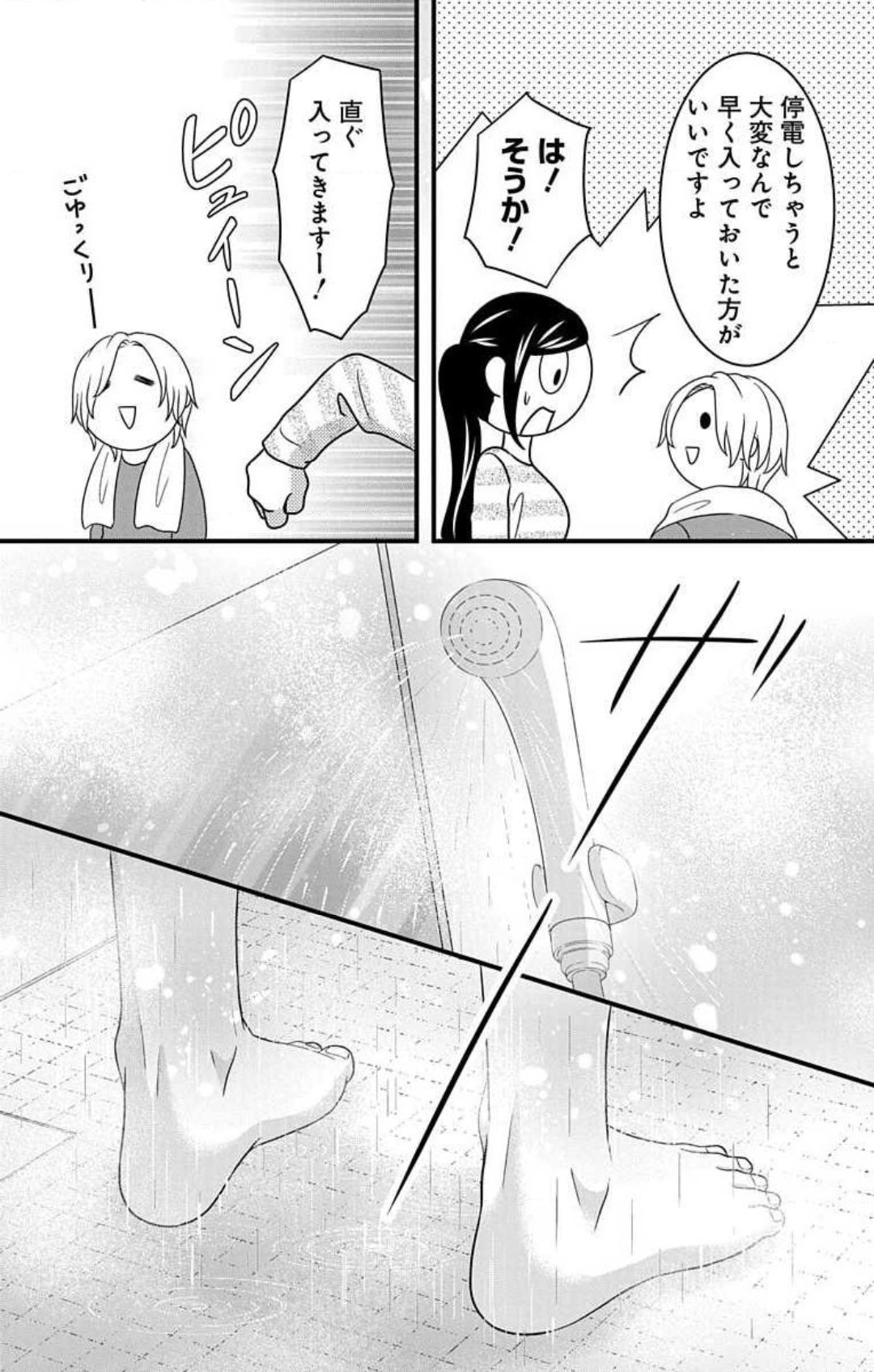 Mousou Shoujo 21-27 - Page 114
