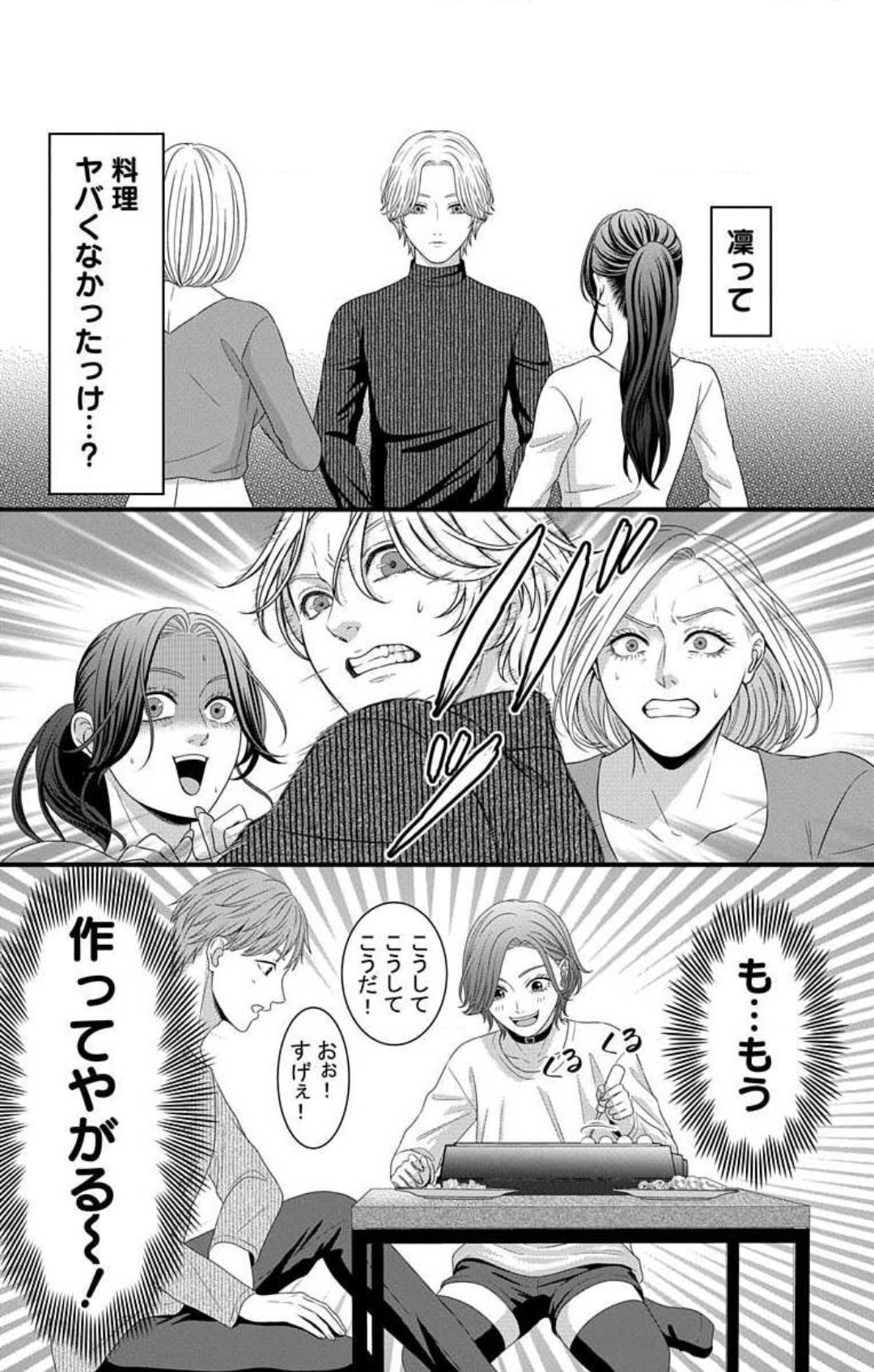 Mousou Shoujo 21-27 - Page 180