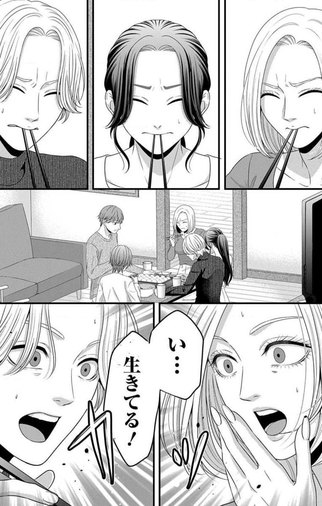 Mousou Shoujo 21-27 - Page 184