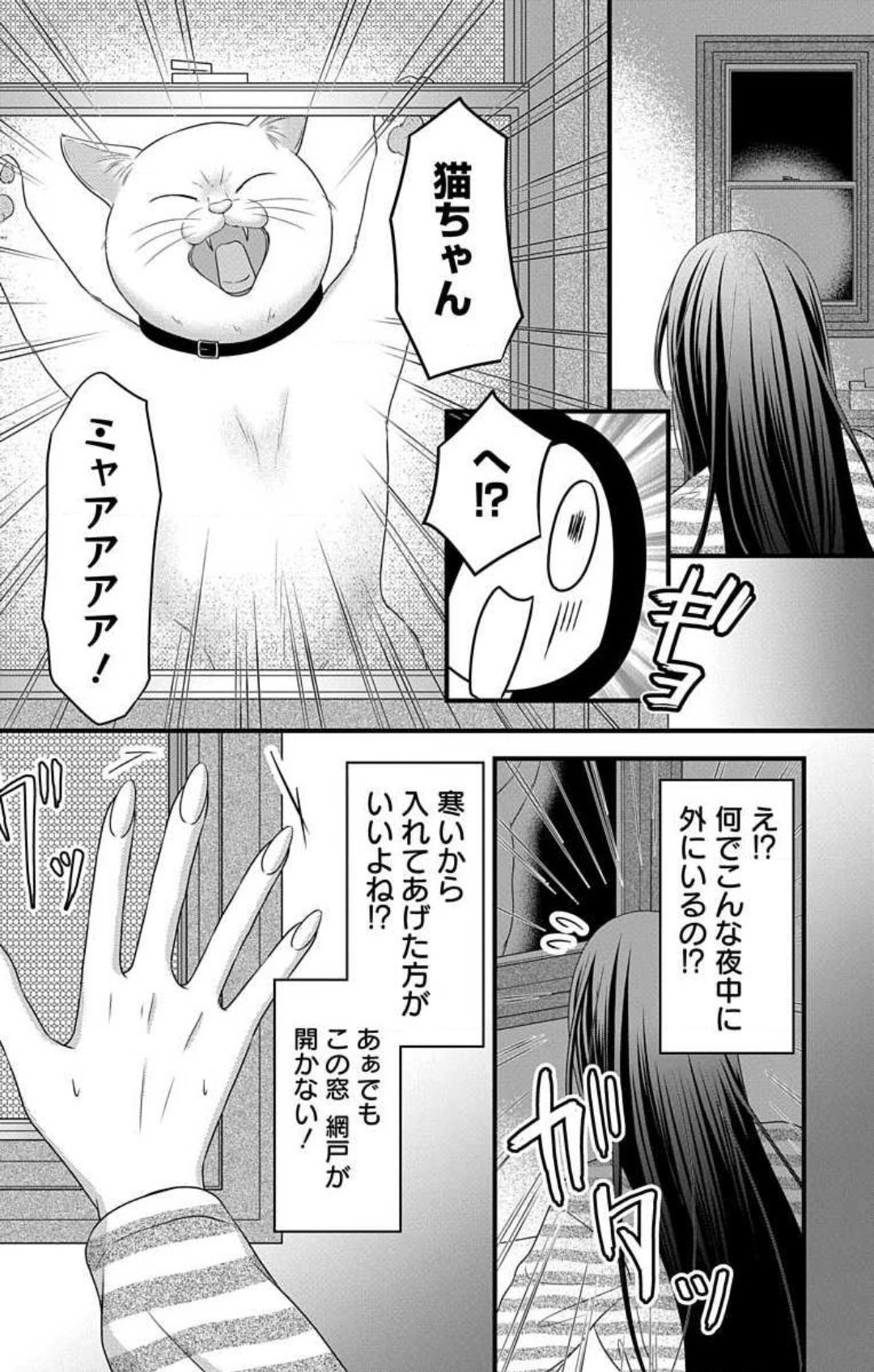 Mousou Shoujo 21-27 - Page 190