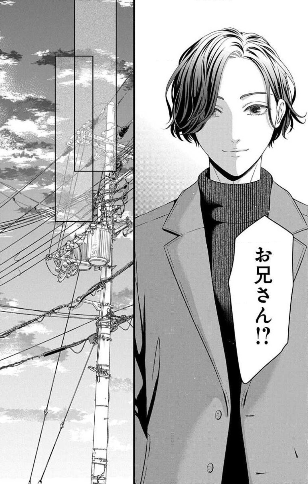 Mousou Shoujo 21-27 - Page 253