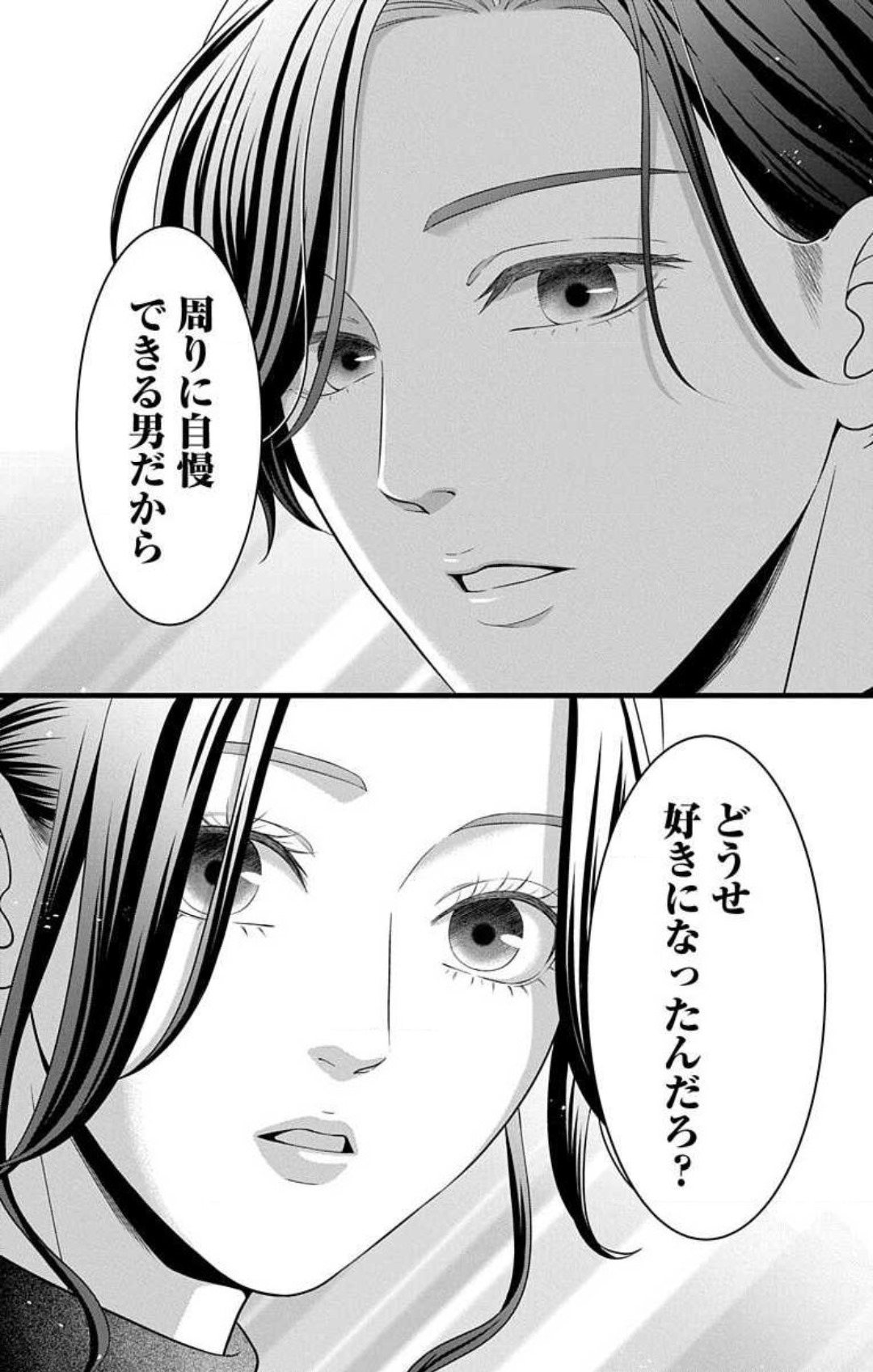 Mousou Shoujo 21-27 - Page 271